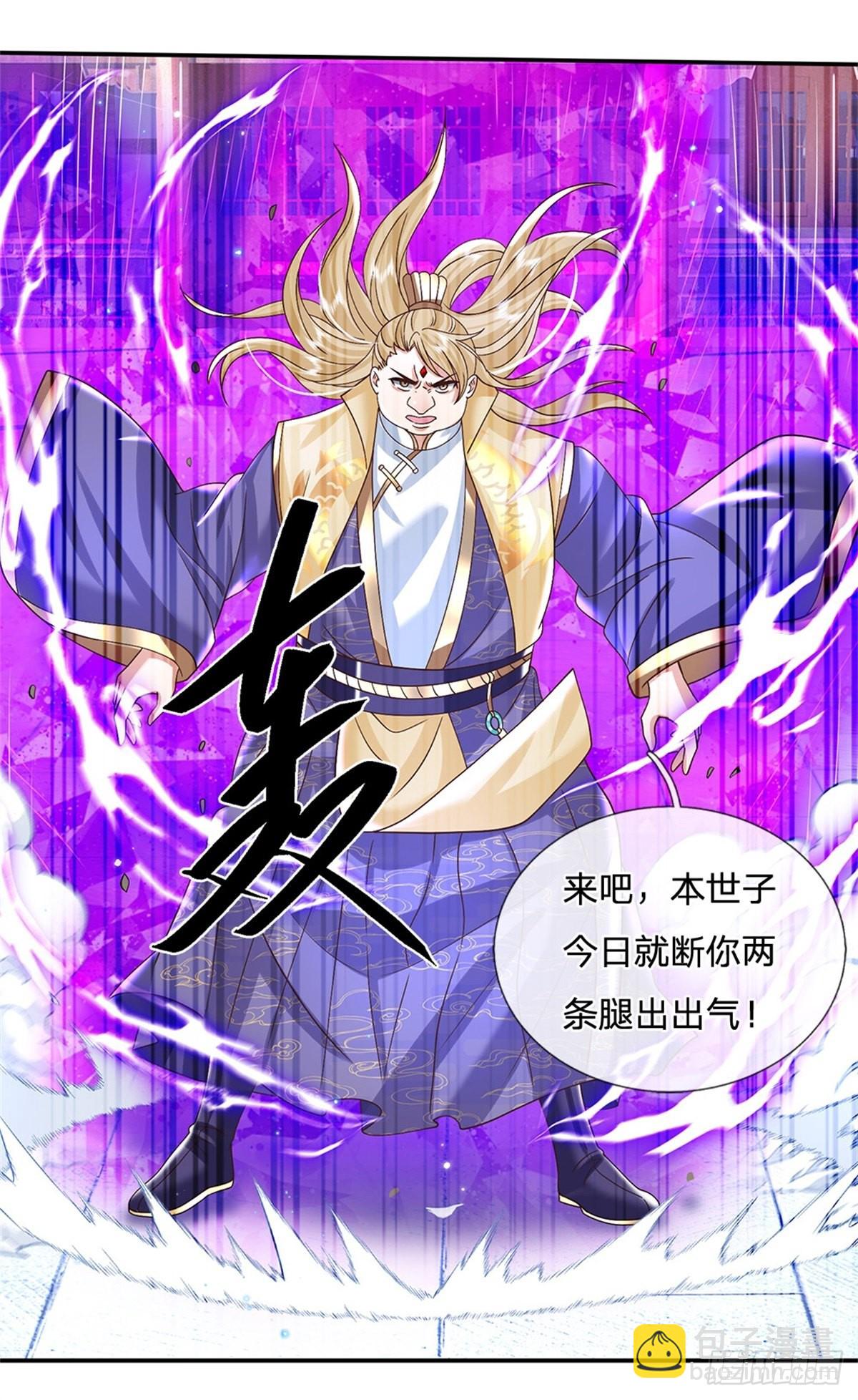 第160话 诸葛皇府37