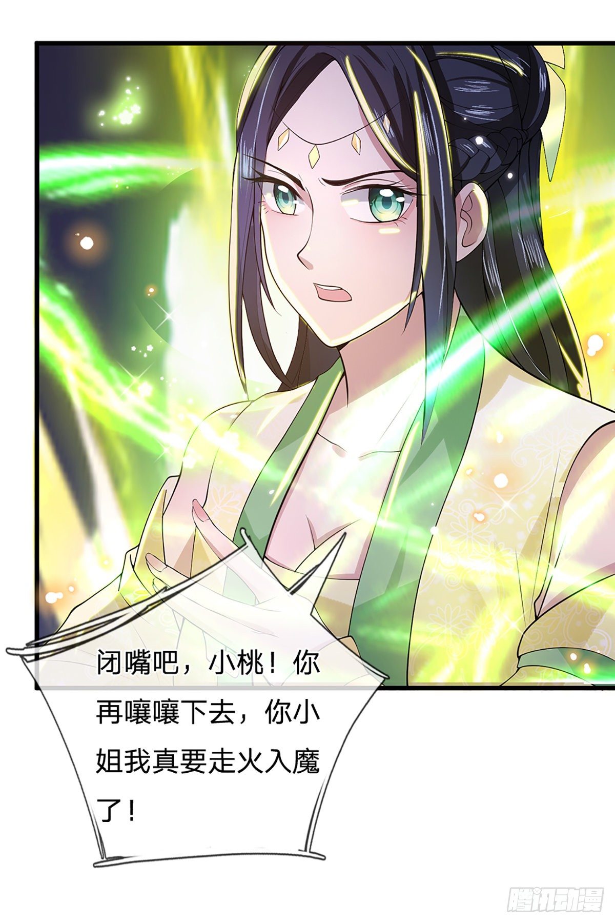 第5话 药师突破17