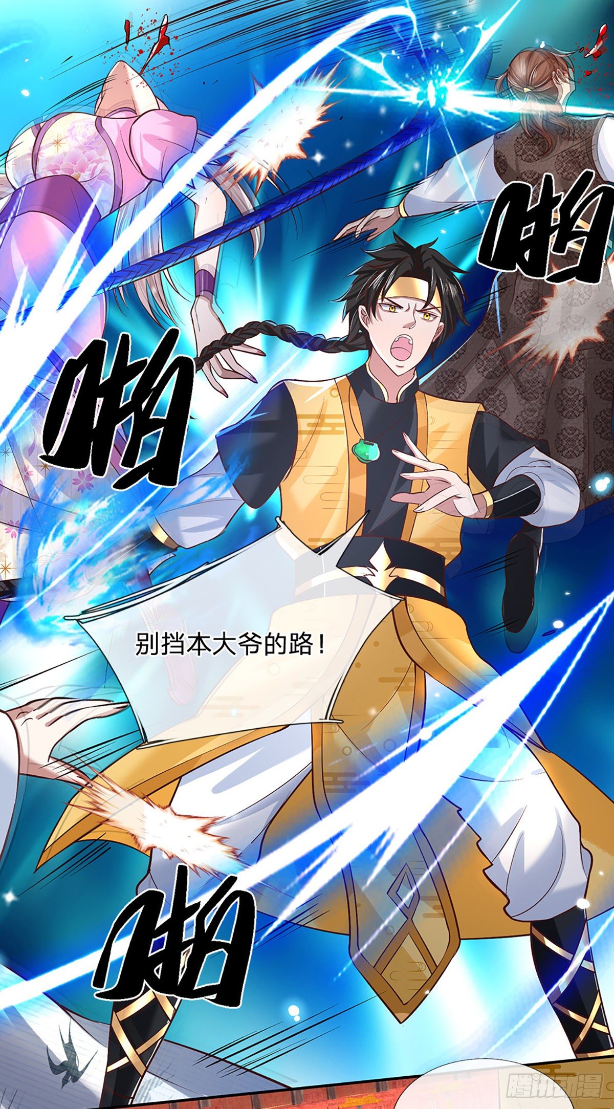 第55话 以一敌众18