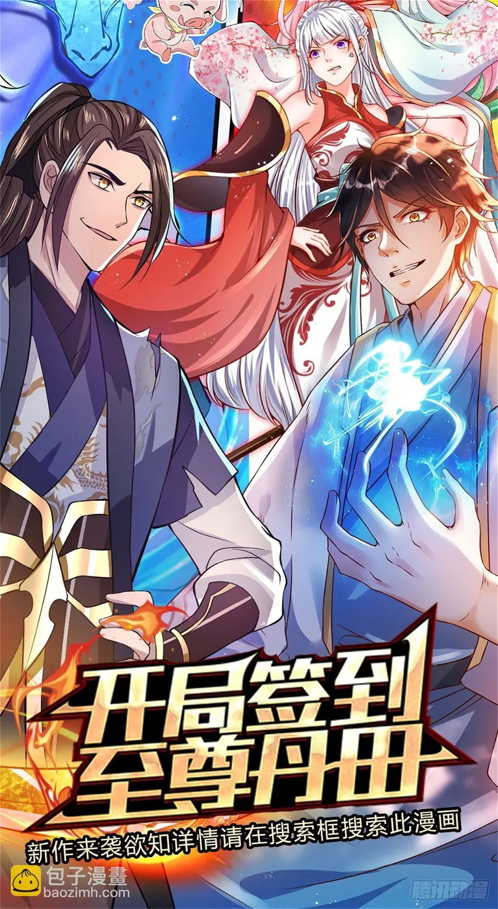 第147话 我不惧！36