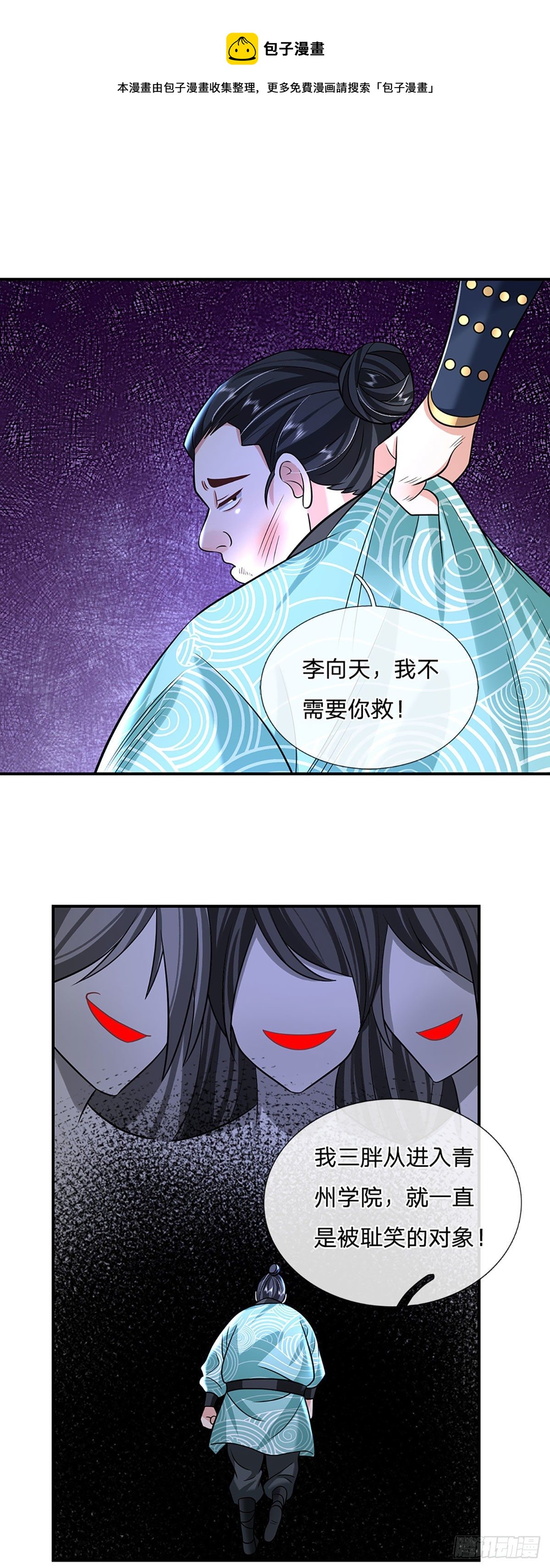 第83话 打脸绝技9