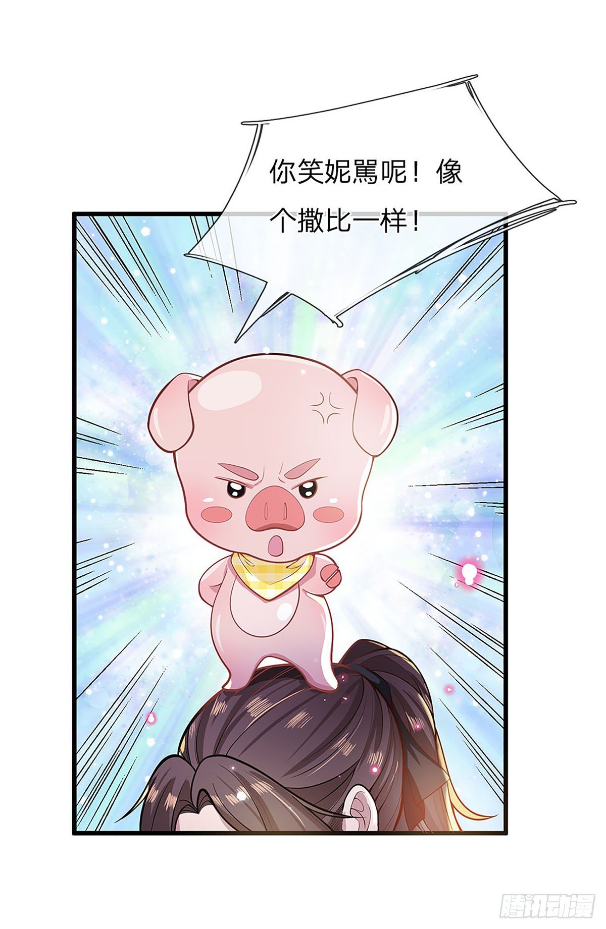 第3话 这特码是什么流氓猪11