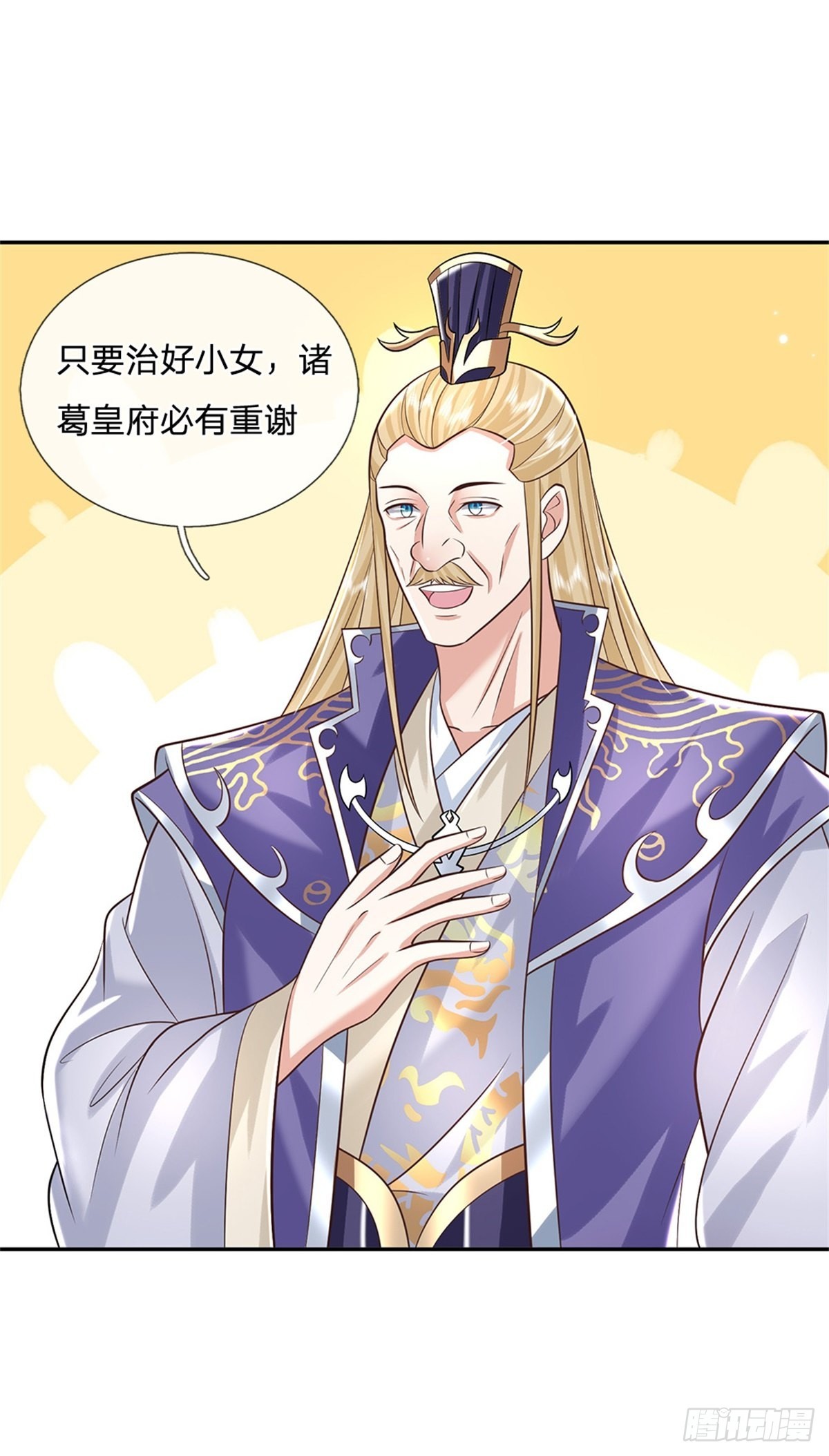 第163话 银针之法1
