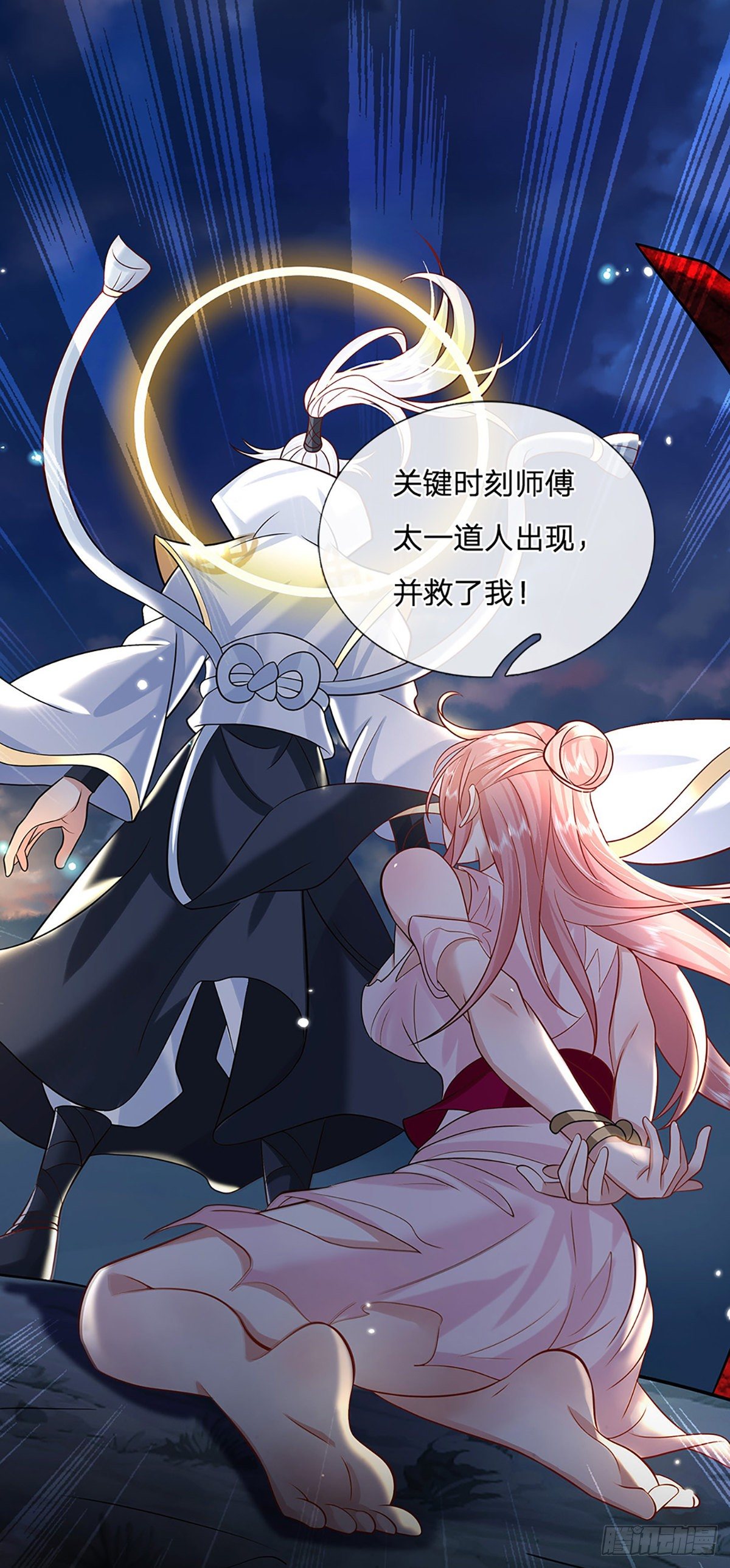 第87话 暗流涌动17
