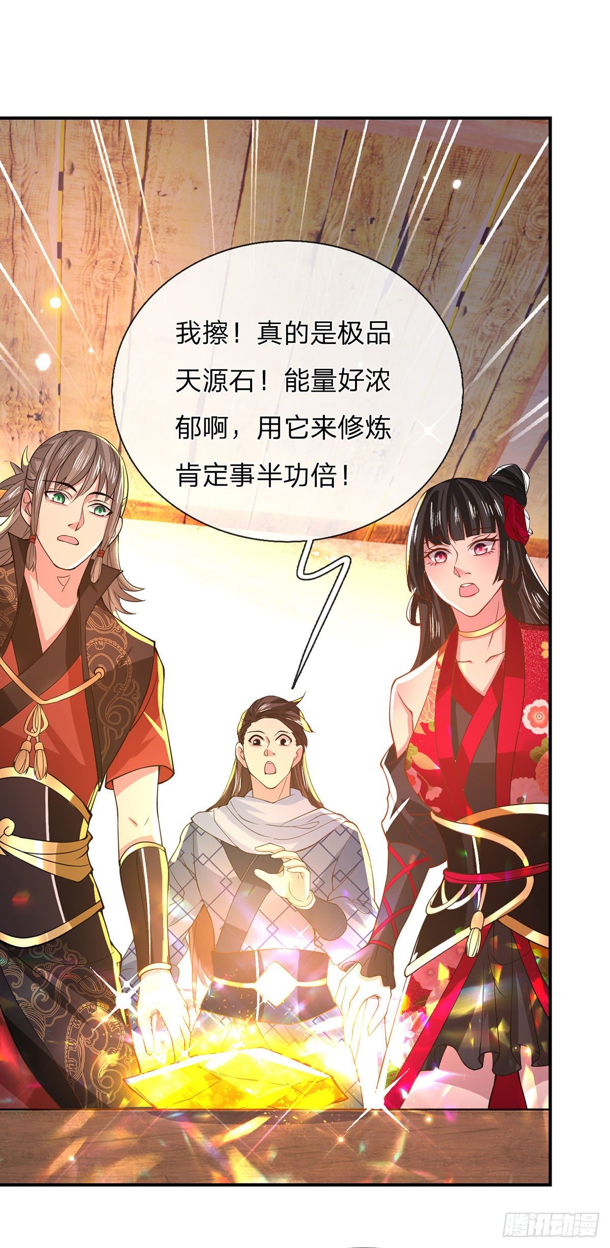 第34话 有钱就是任性14