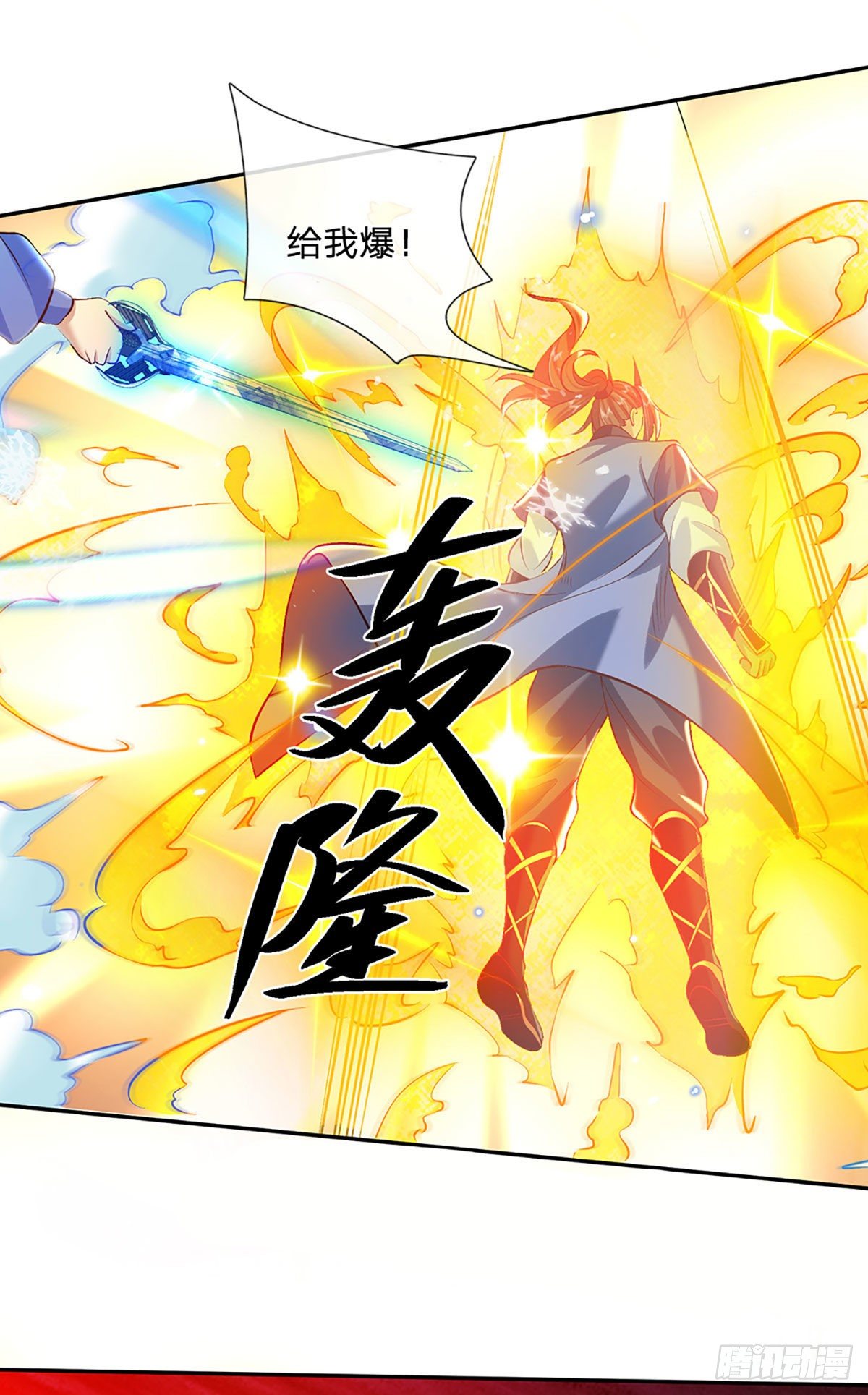 第72话 帝骨19