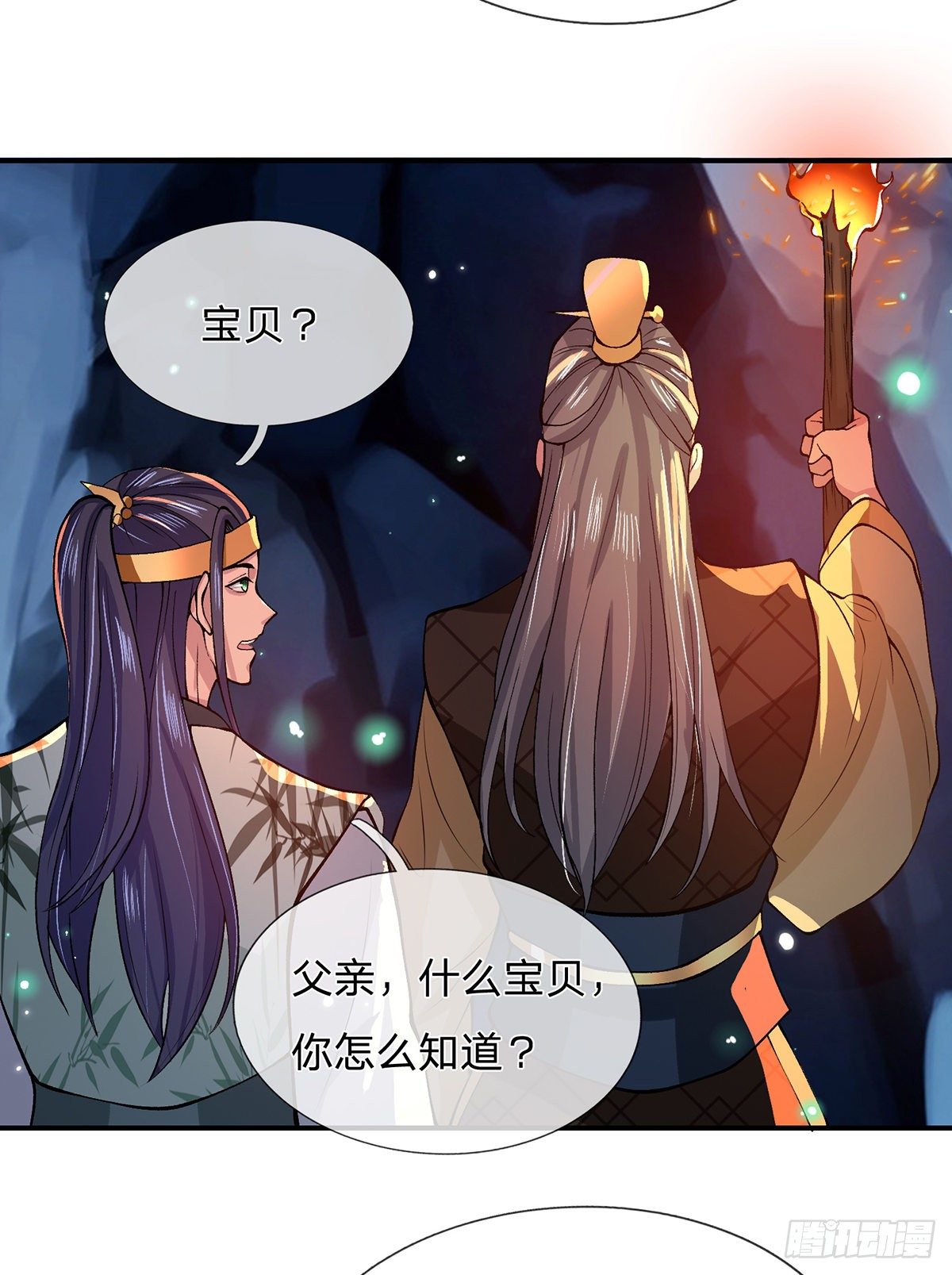 第19话 魑魅琉璃果19