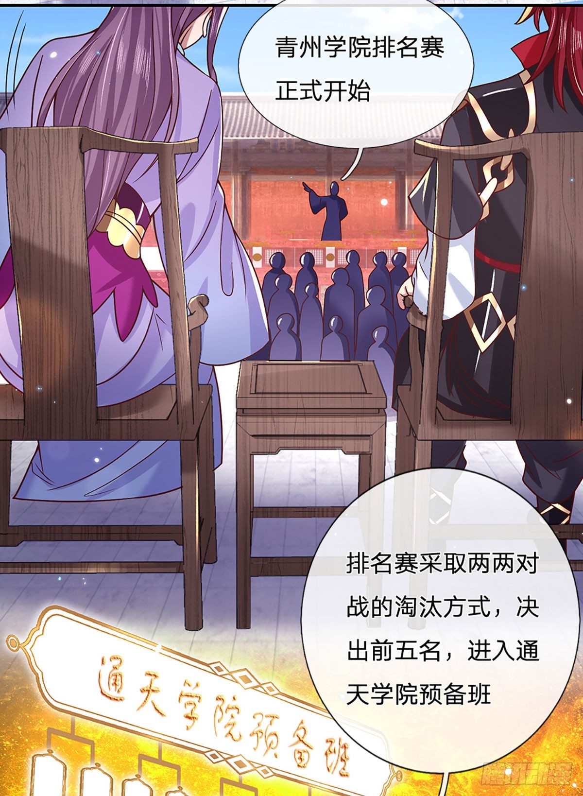 第50话 姐妹花20