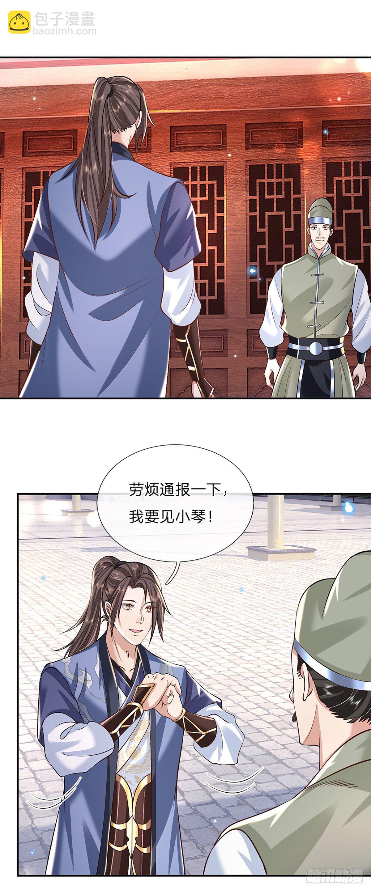 第85话 帝女之姿8