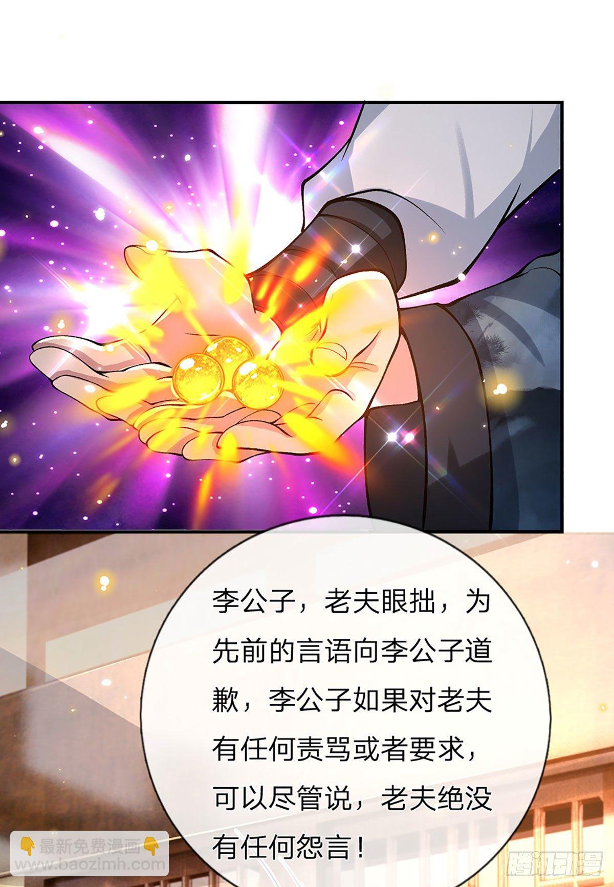 第36话 指点炼丹17