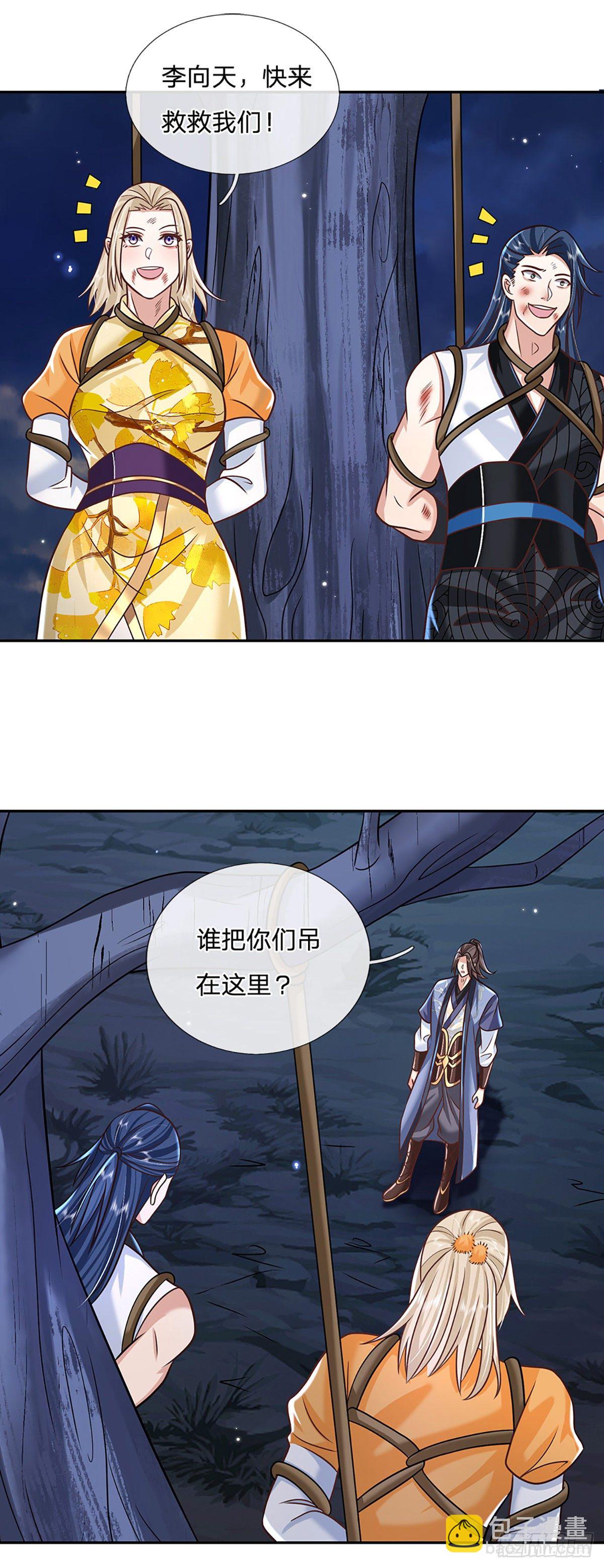 第93话 “钓鱼”陷阱17