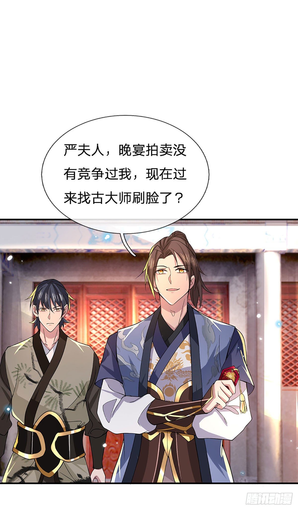 第37话 脑袋是不是被驴踢过了25