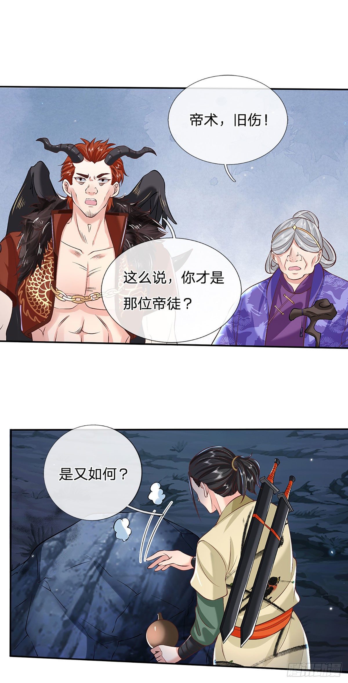 第73话 文师伯的真实身份20