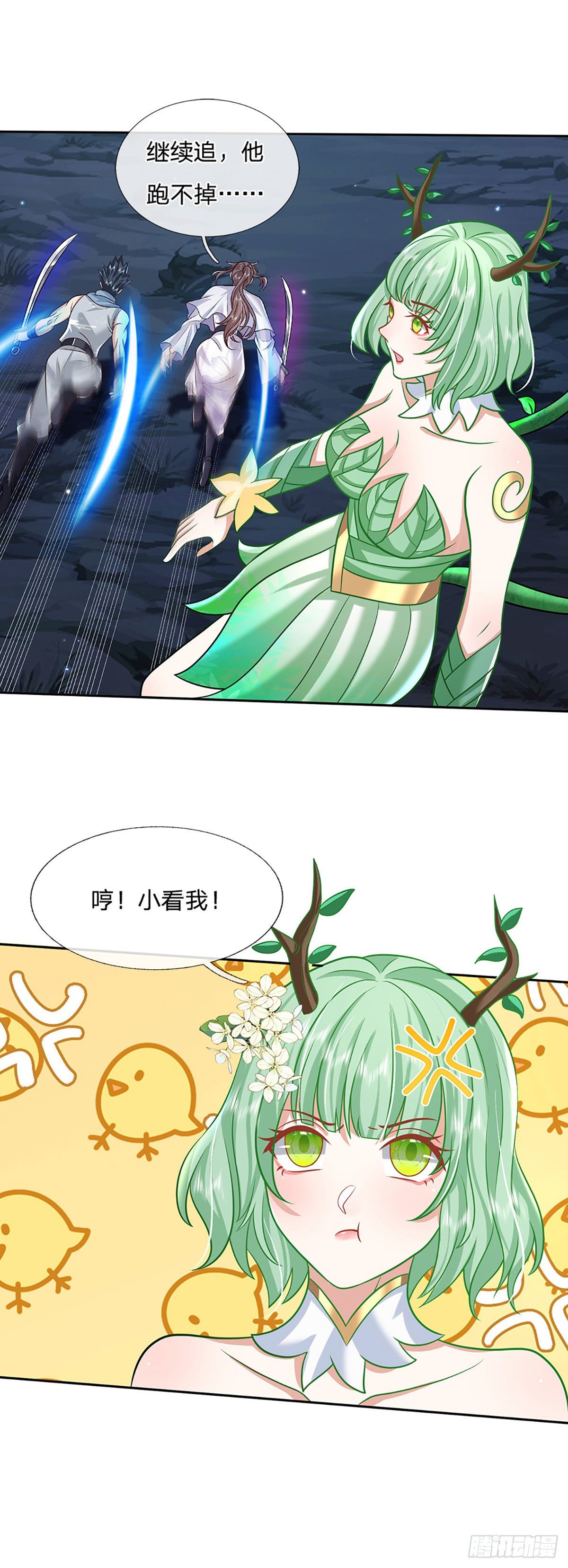 第99话 绝妙的诱饵计划11