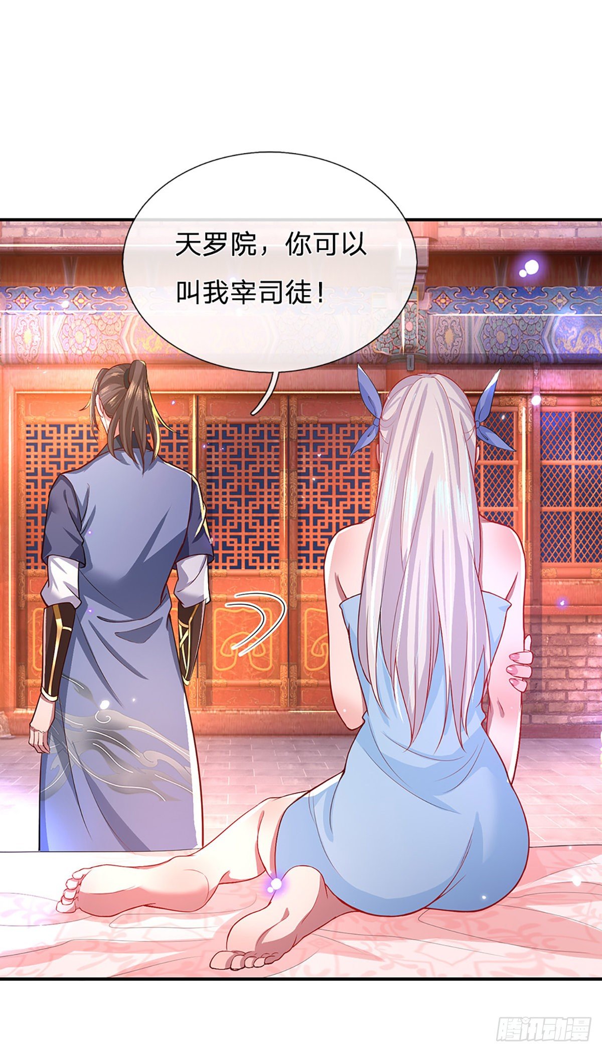第46话 华丽甩锅25