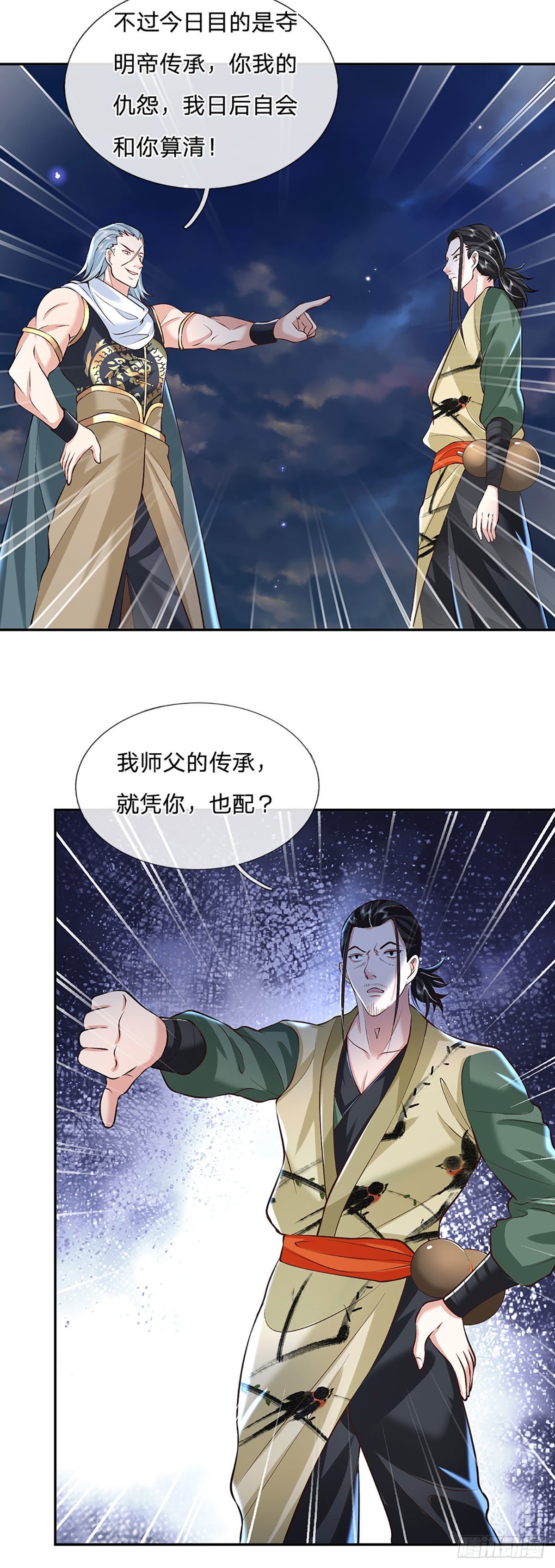 第89话 冤家路窄6