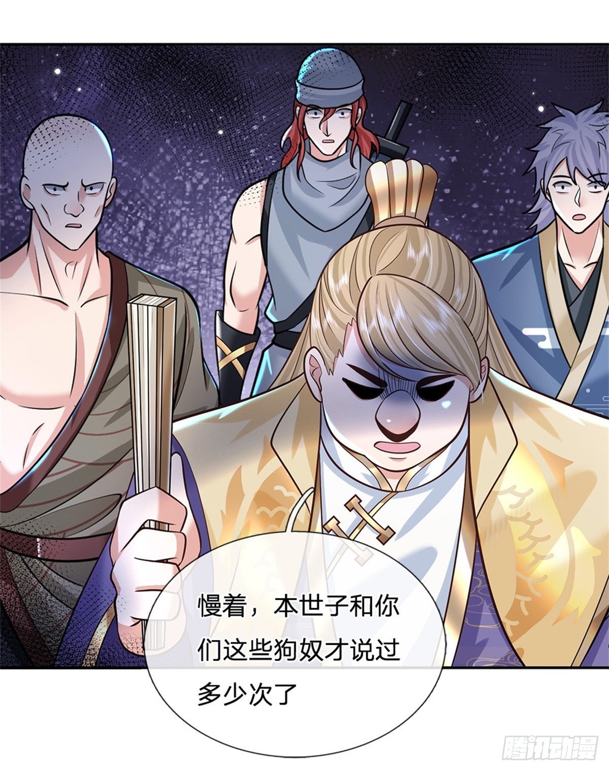 第143话 诸葛重明11