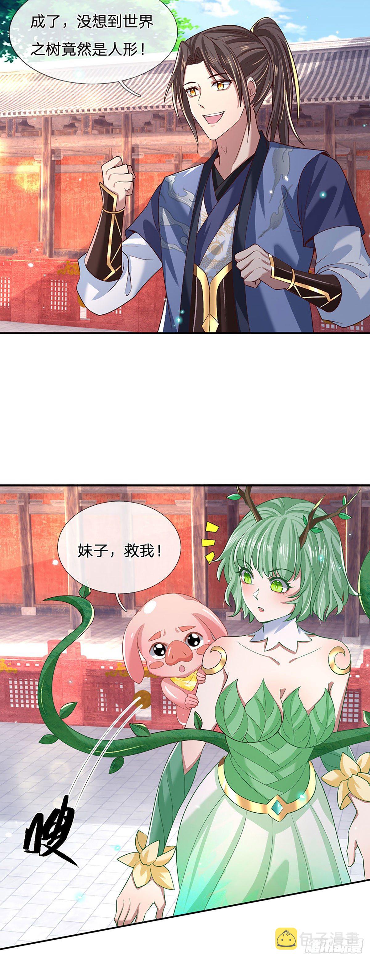 第58话 世界之树25