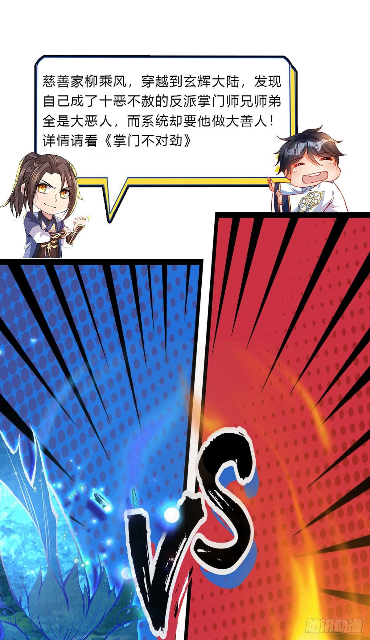 第105话 越级诛杀31