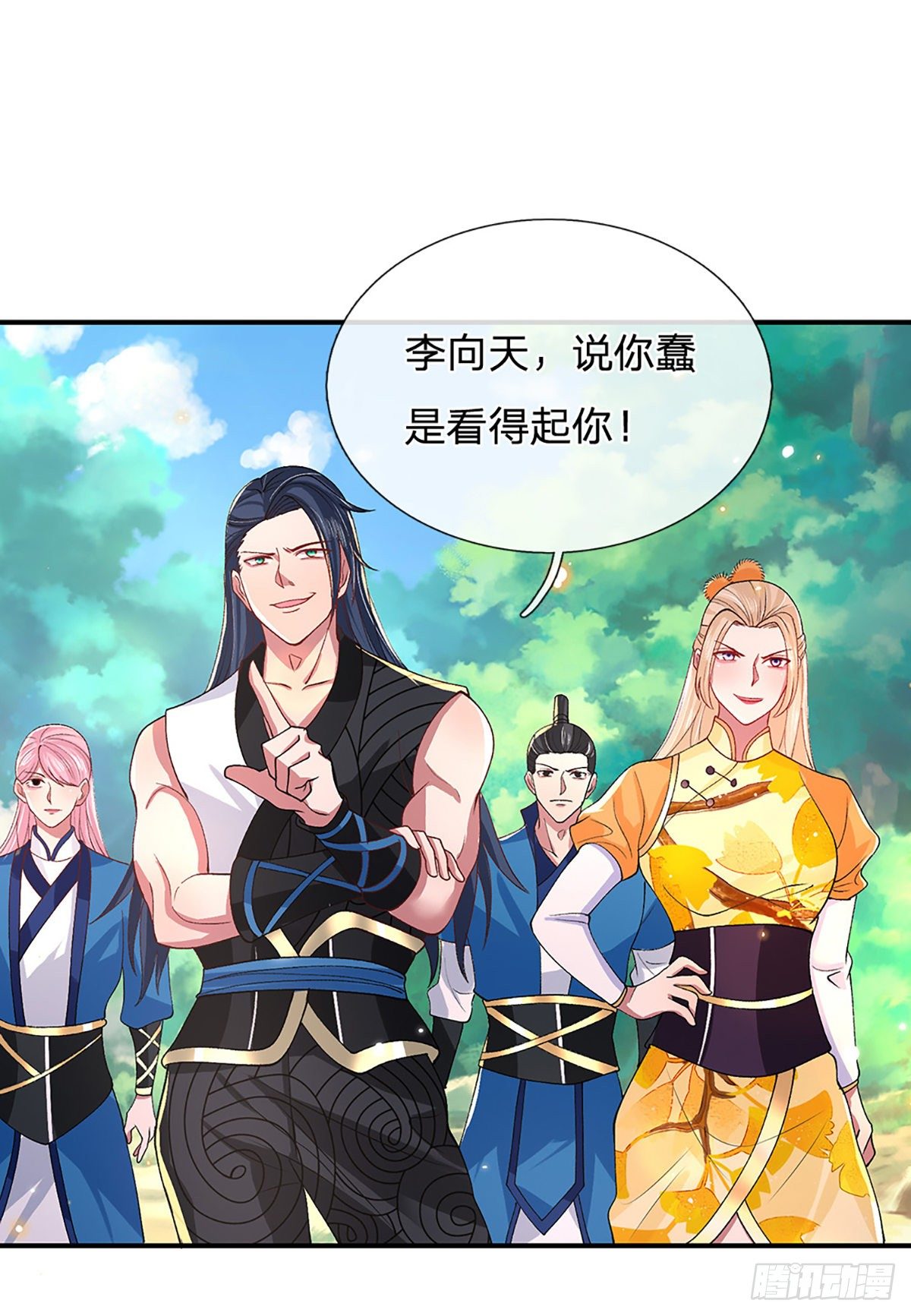 第47话 陷阱34