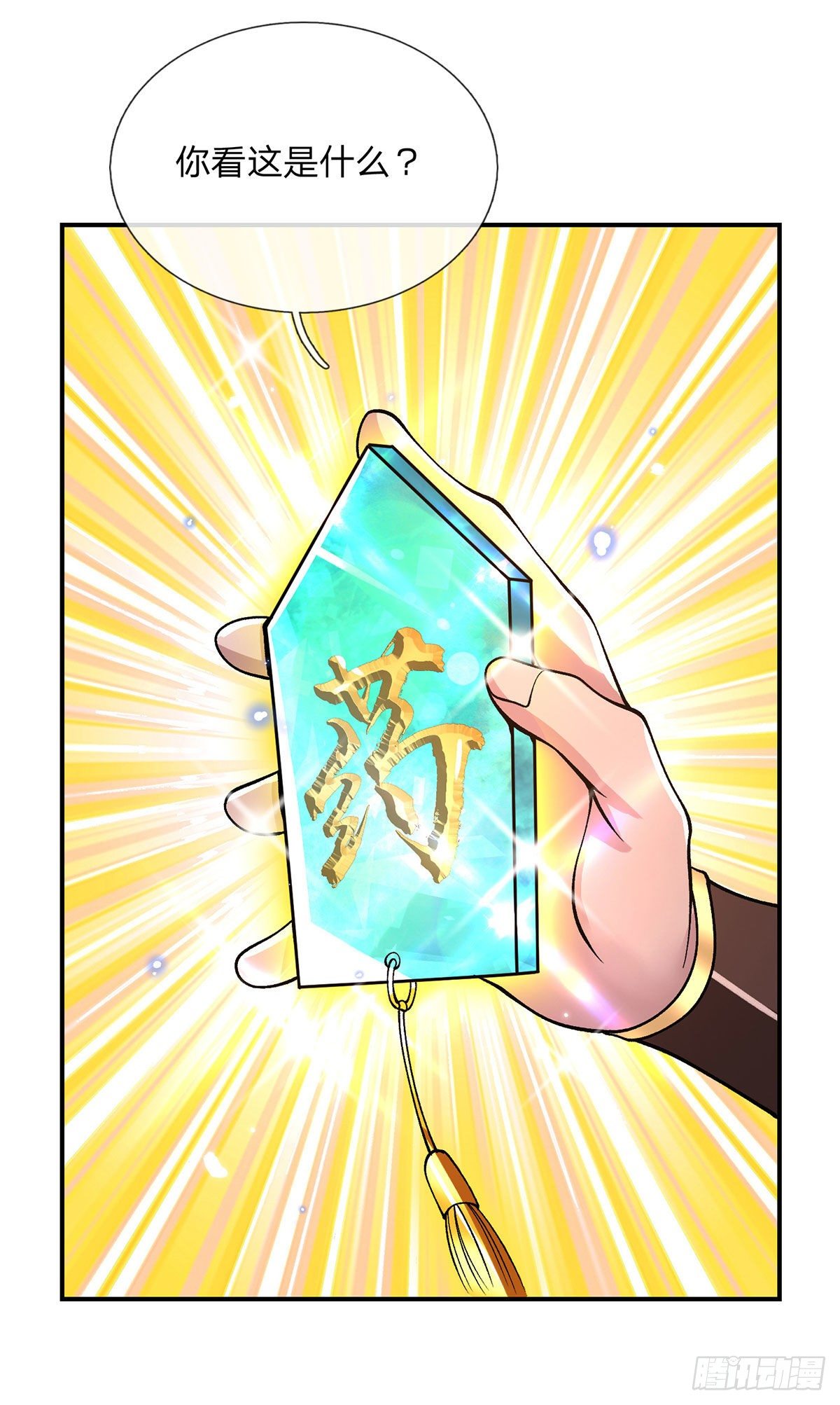 第35话 古大师30