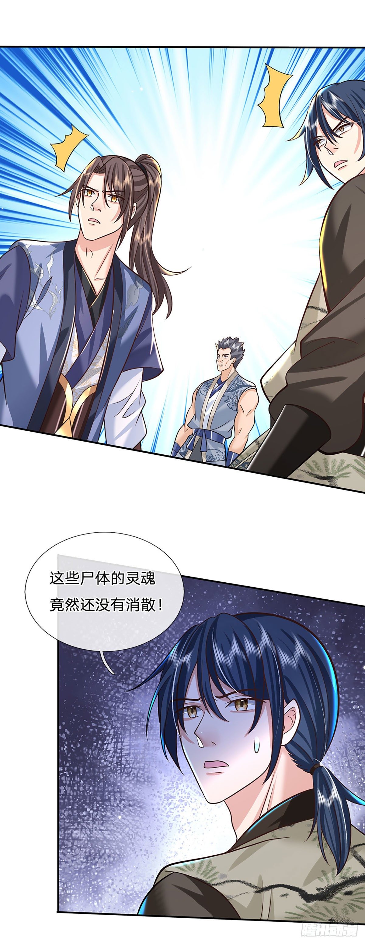 第141话 文渊残魂2