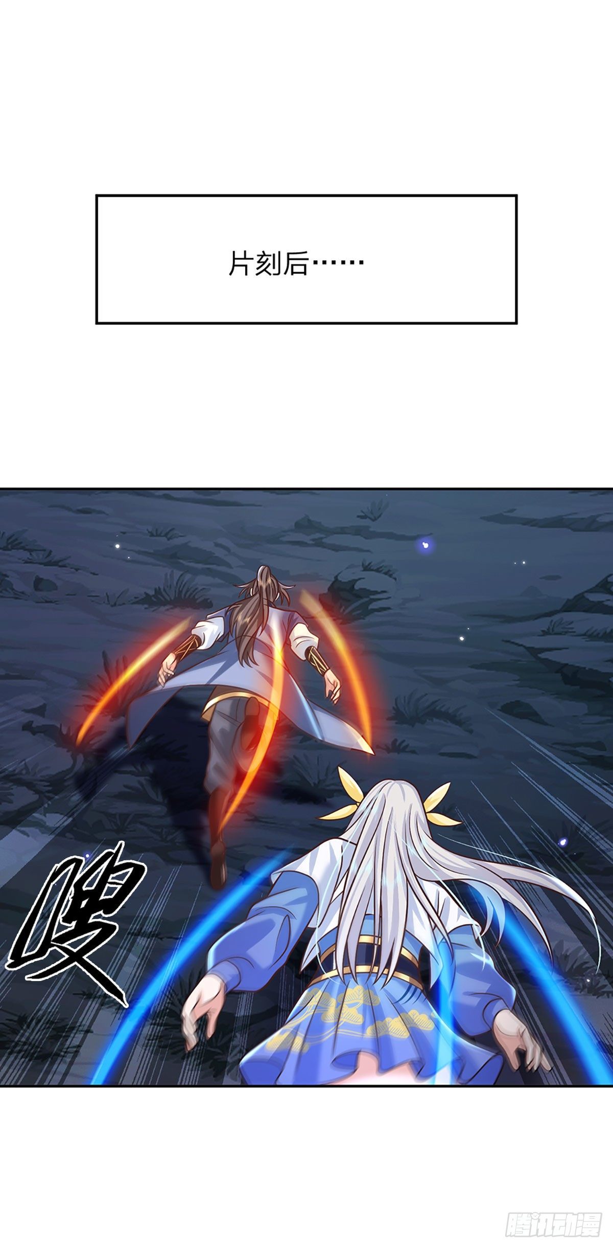 第103话 魔性迸发1