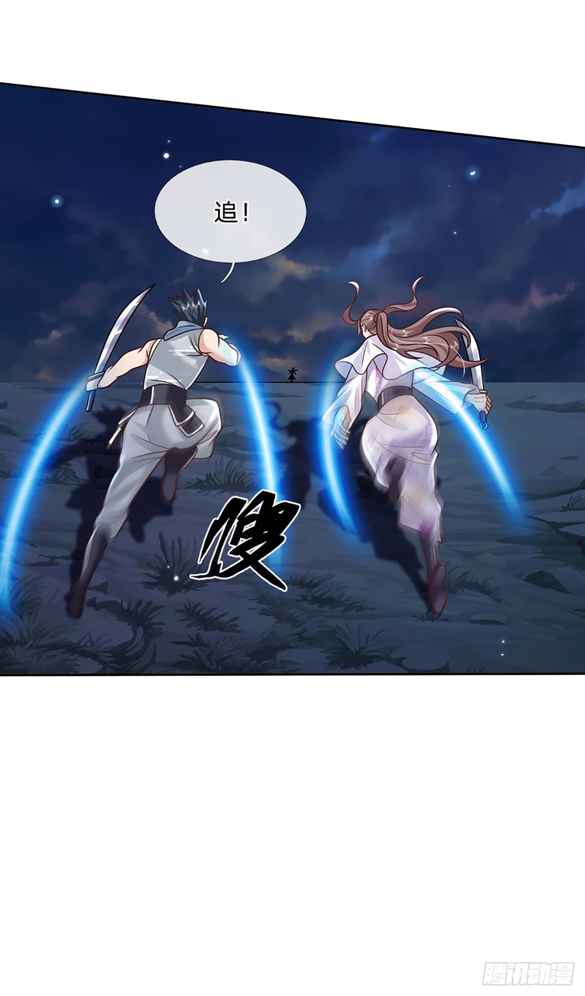 第99话 绝妙的诱饵计划18