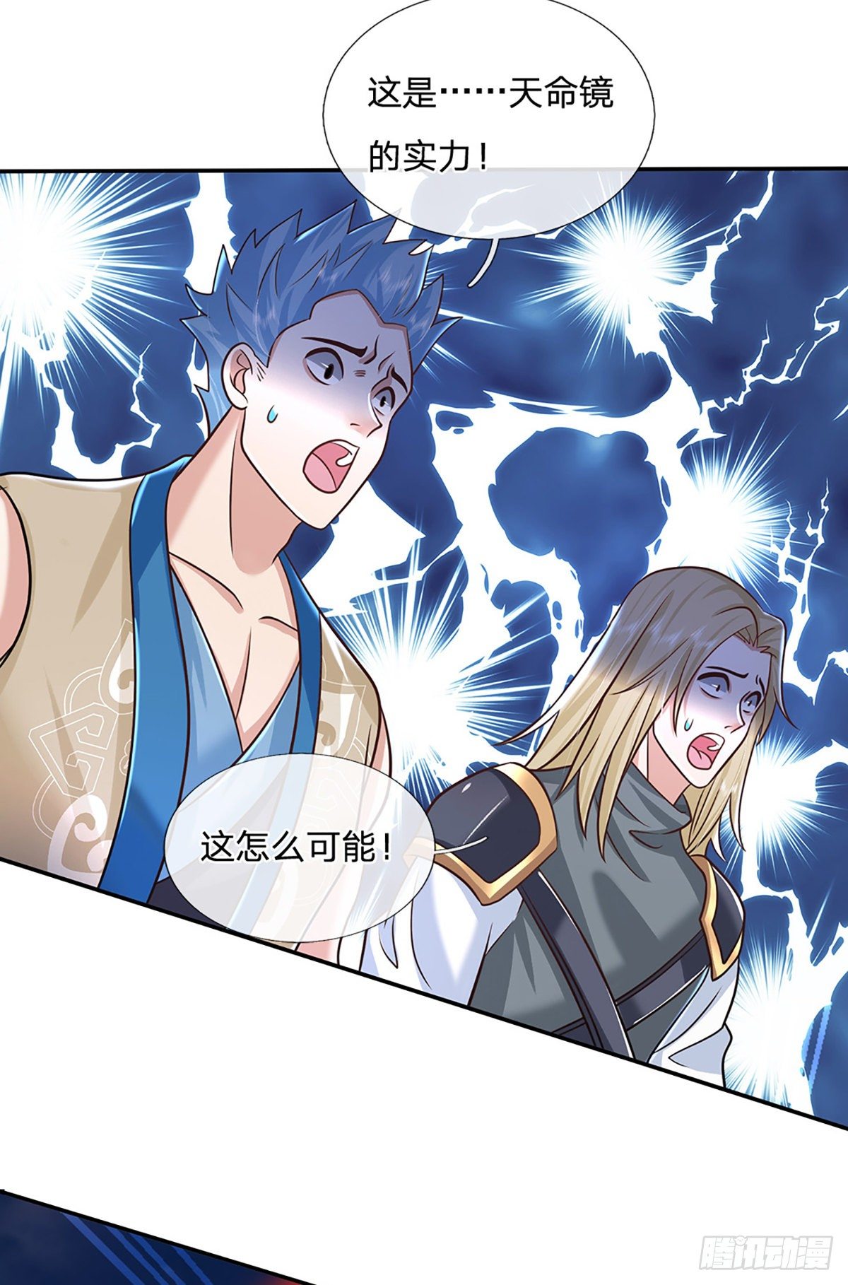 第92话 乱战11