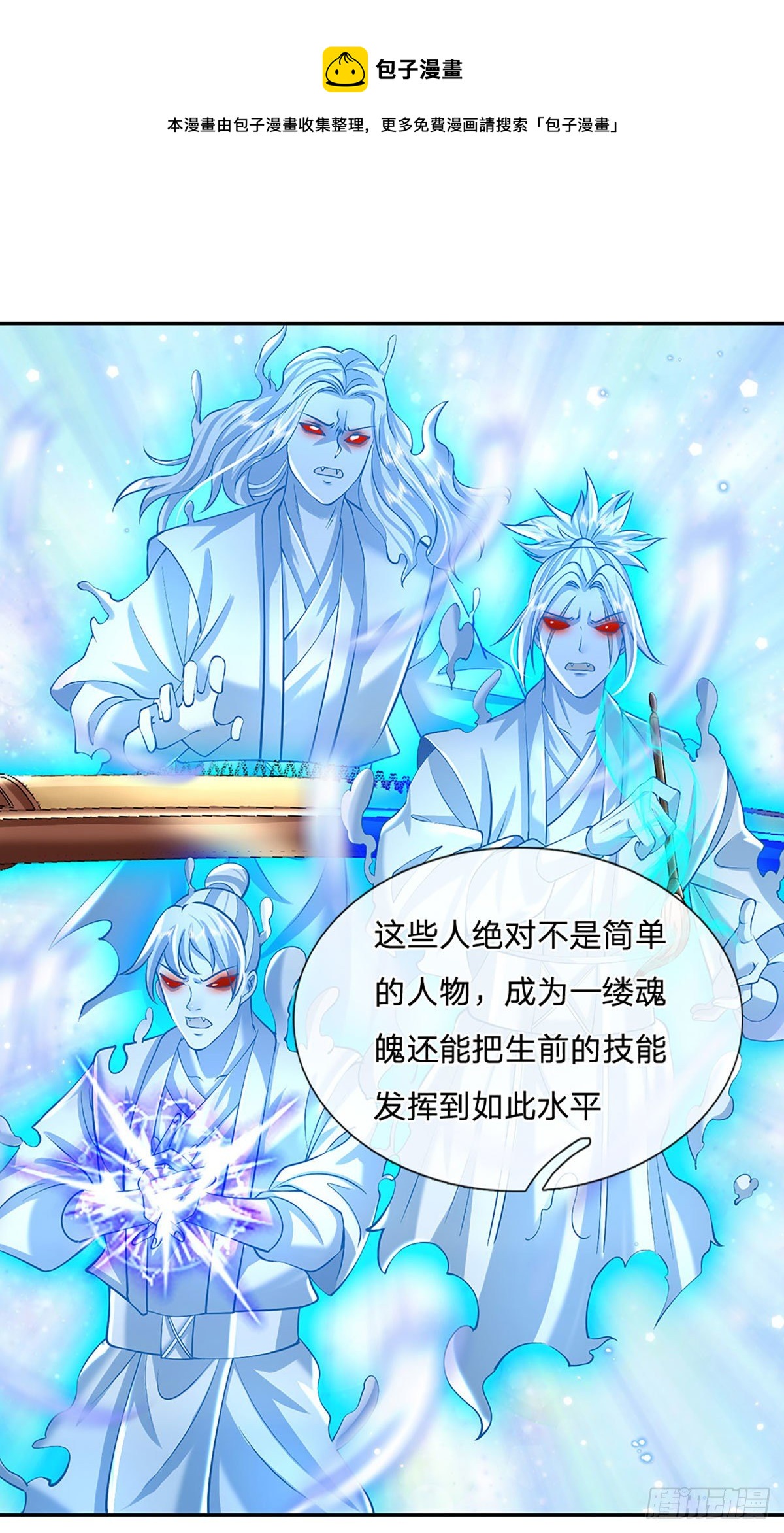 第141话 文渊残魂36