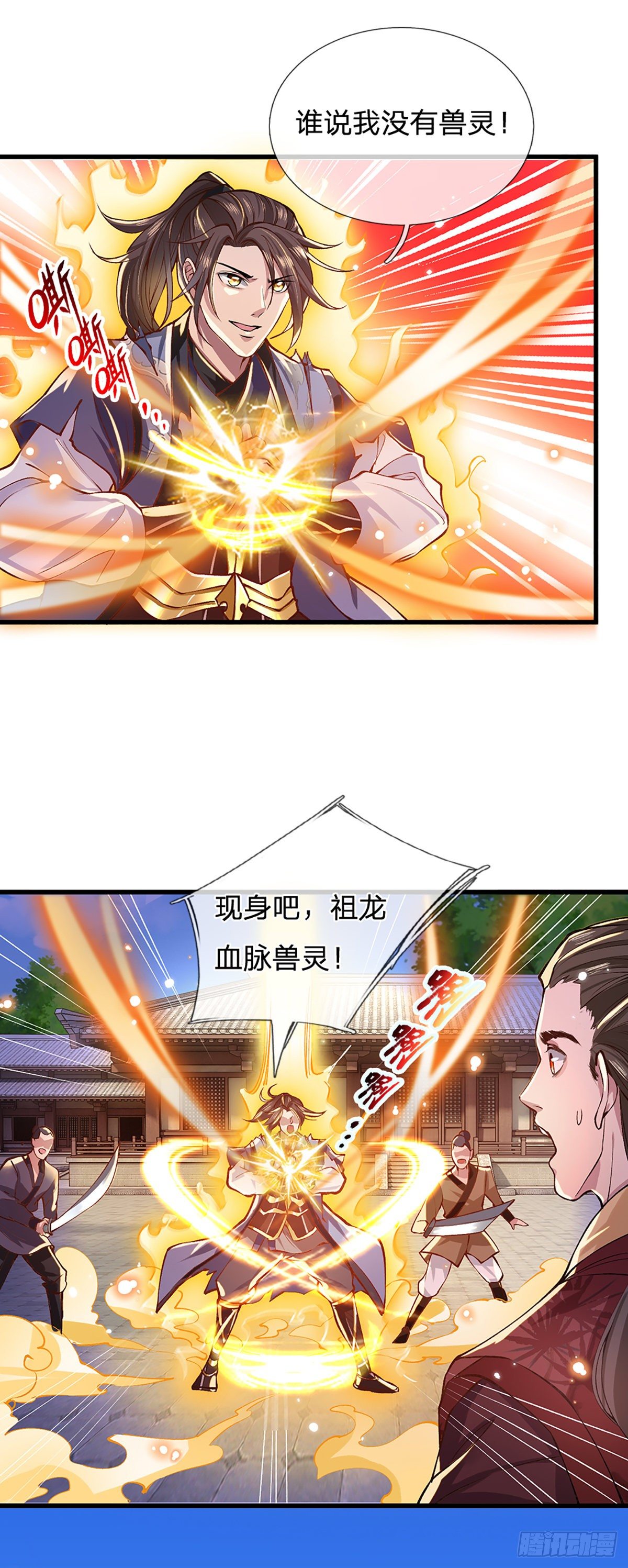 第3话 这特码是什么流氓猪6