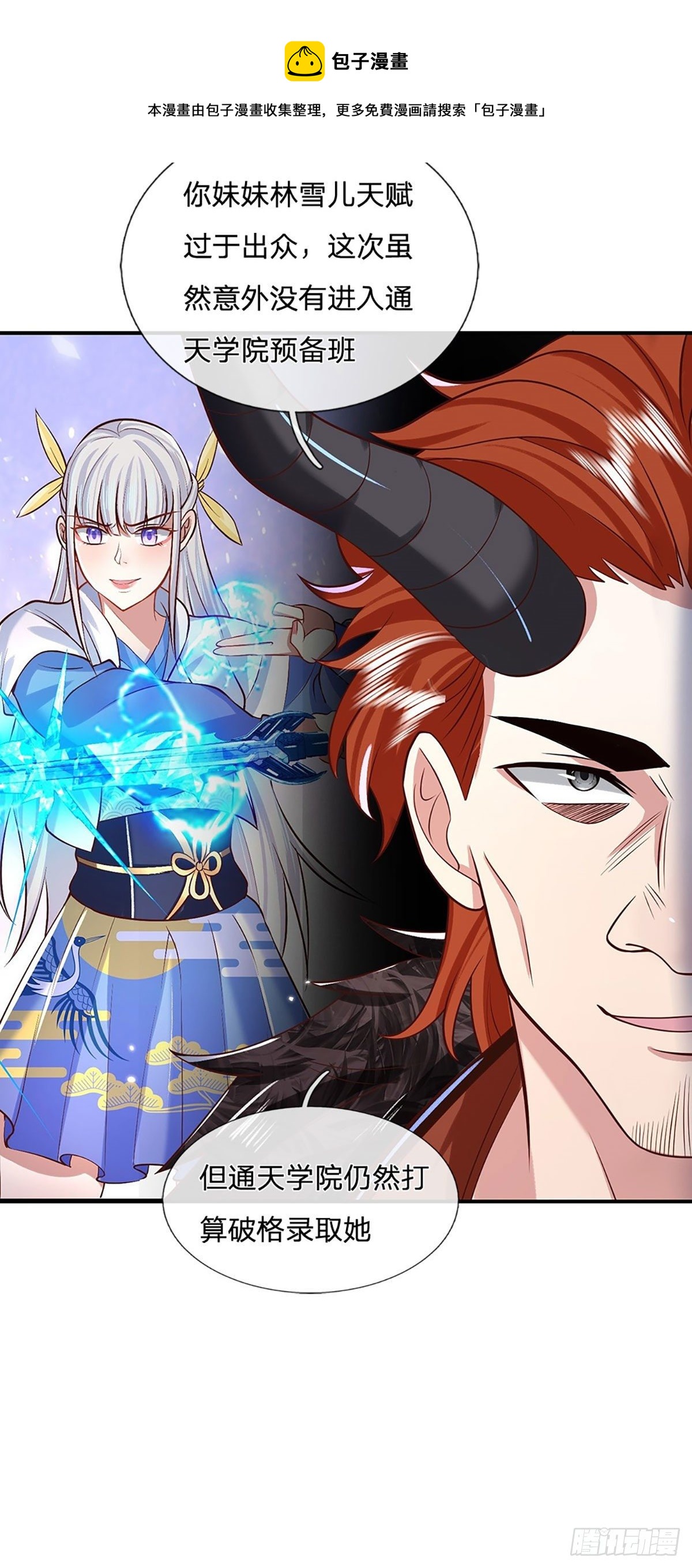 第65话 武朝余孽22
