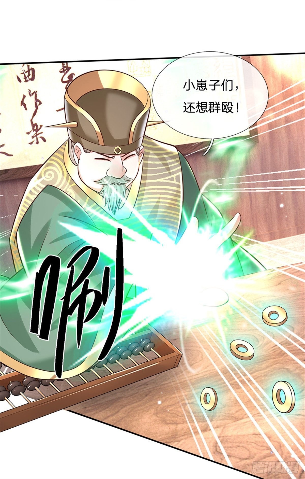 第158话 厚颜无耻14