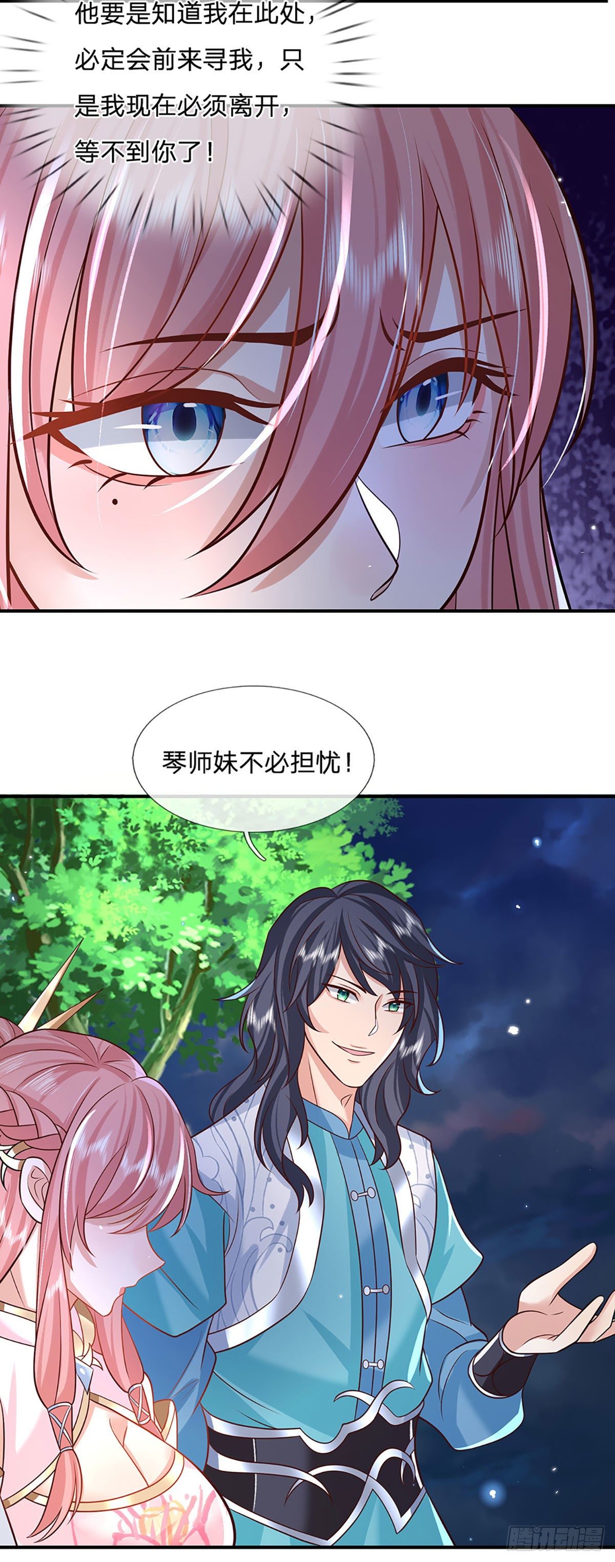 第67话 小琴小琴15