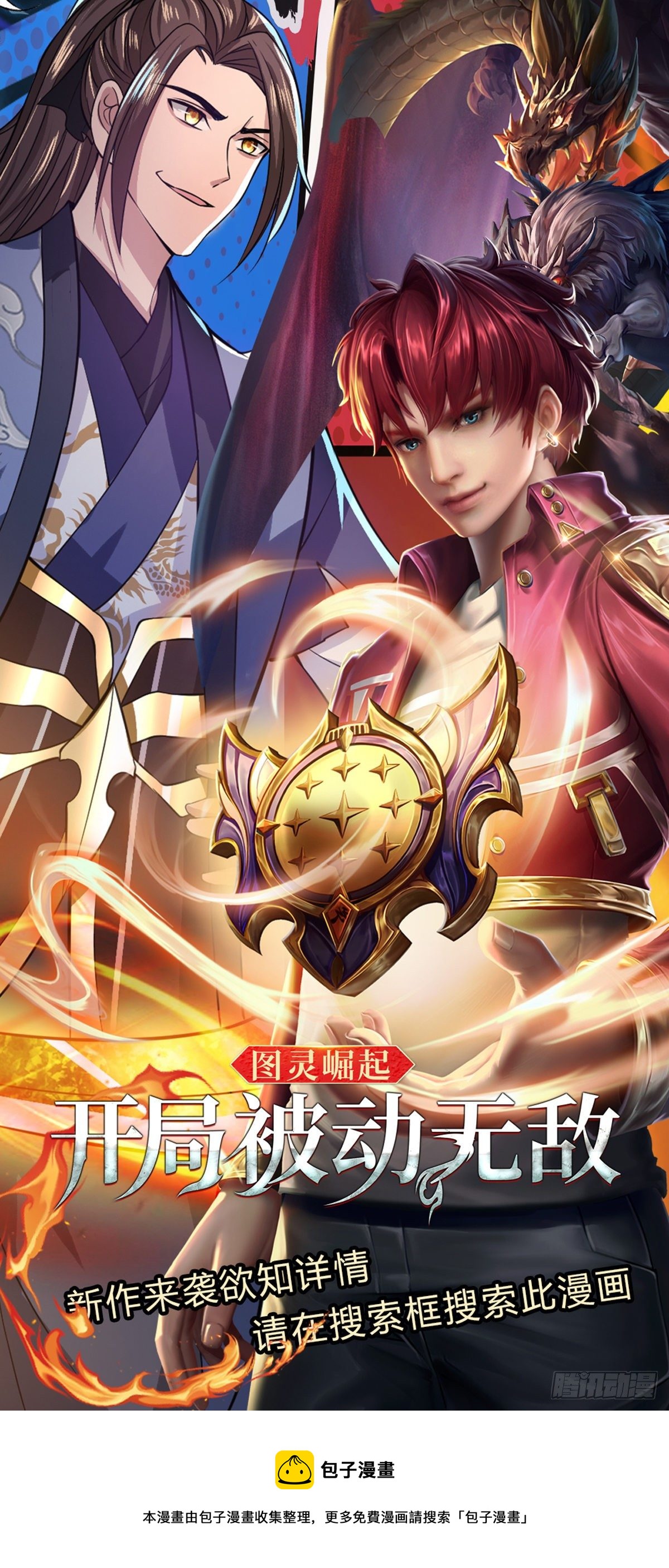 第126话 剑神之名，风采依旧36