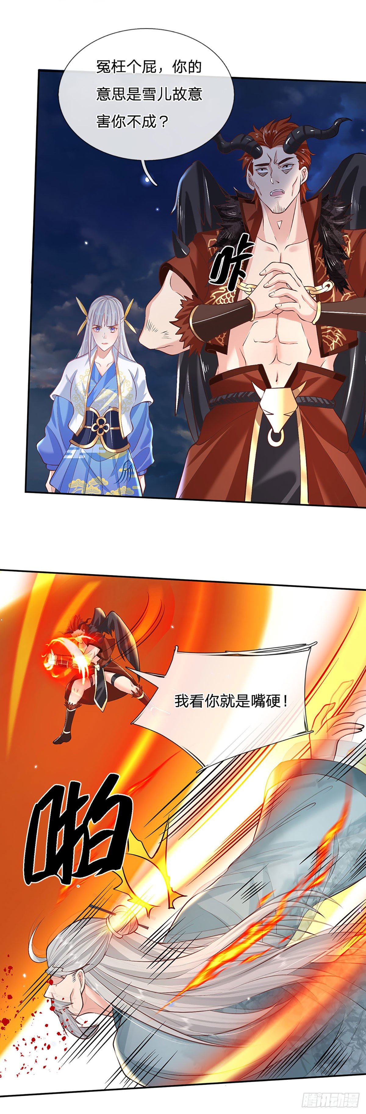 第74话 内讧18