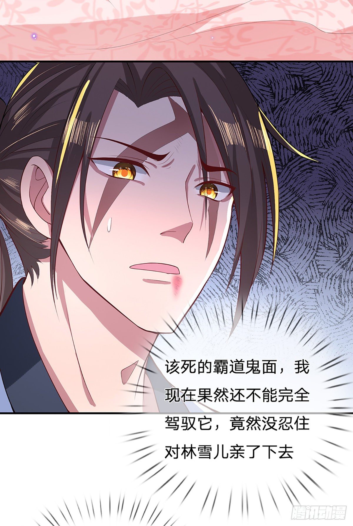 第46话 华丽甩锅23