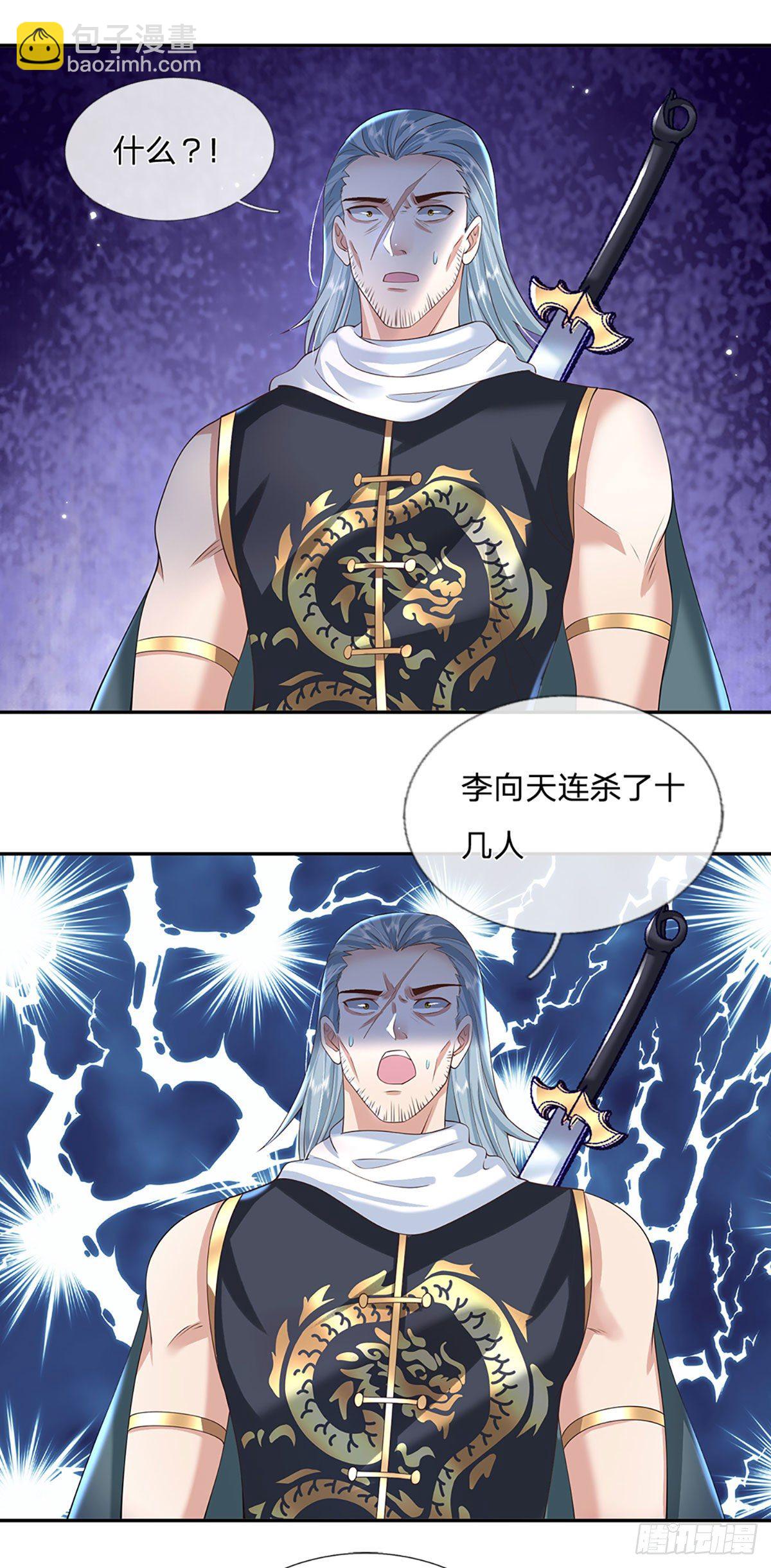 第111话 为什么是你？2