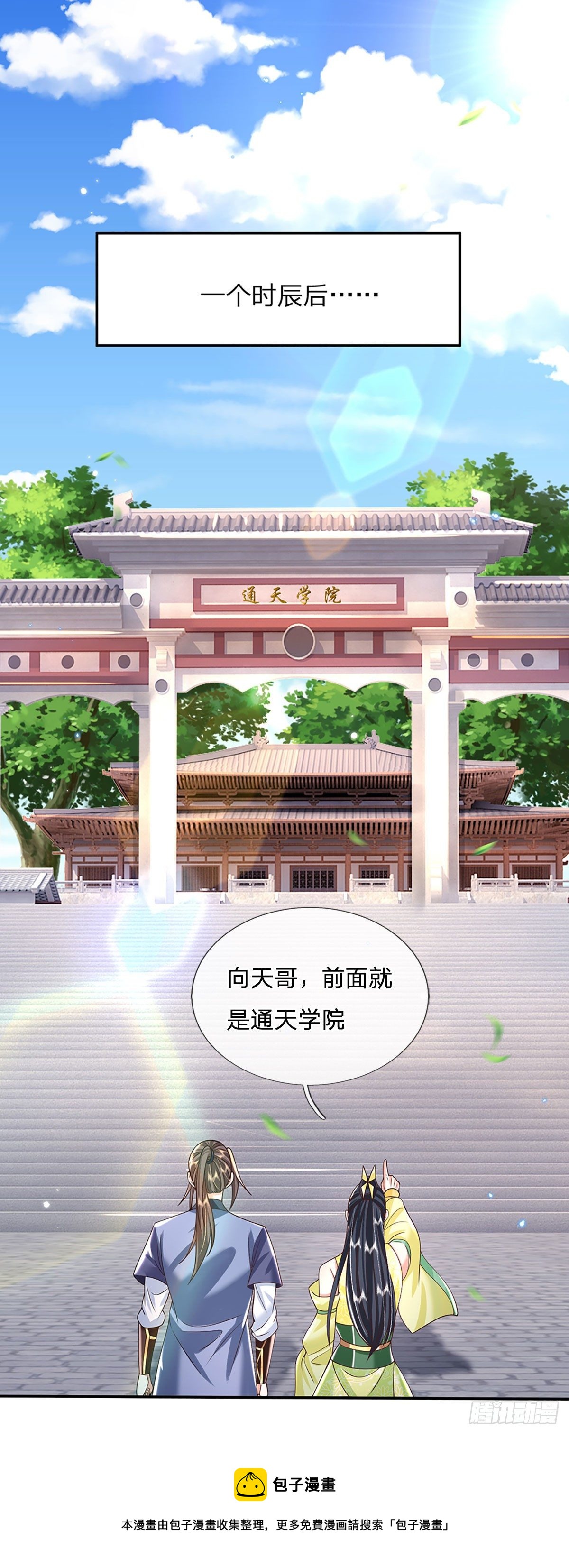 第137话 不说话，你自己信吗28