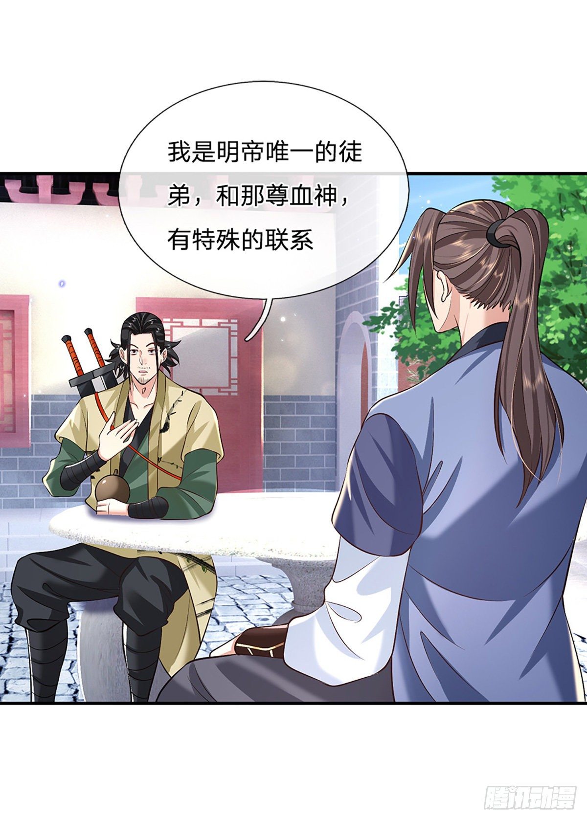 第80话 明帝认可9