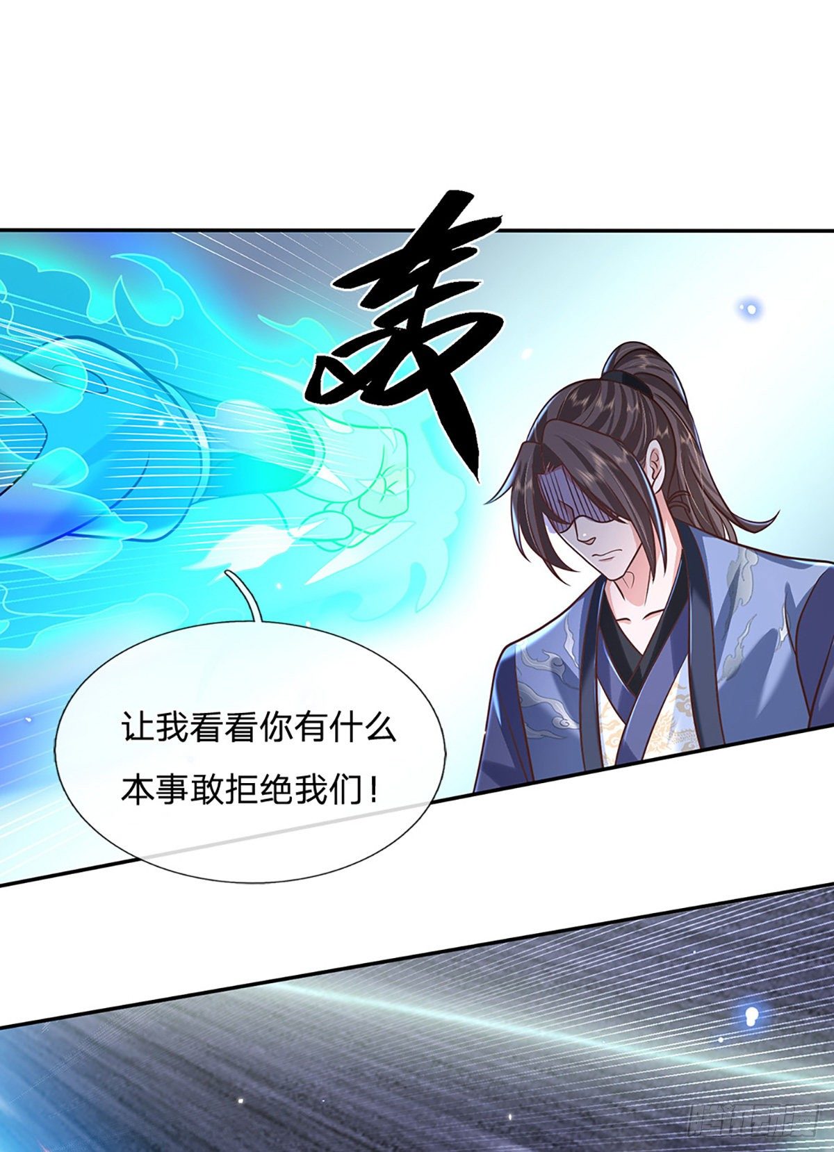 第76话 我不同意19