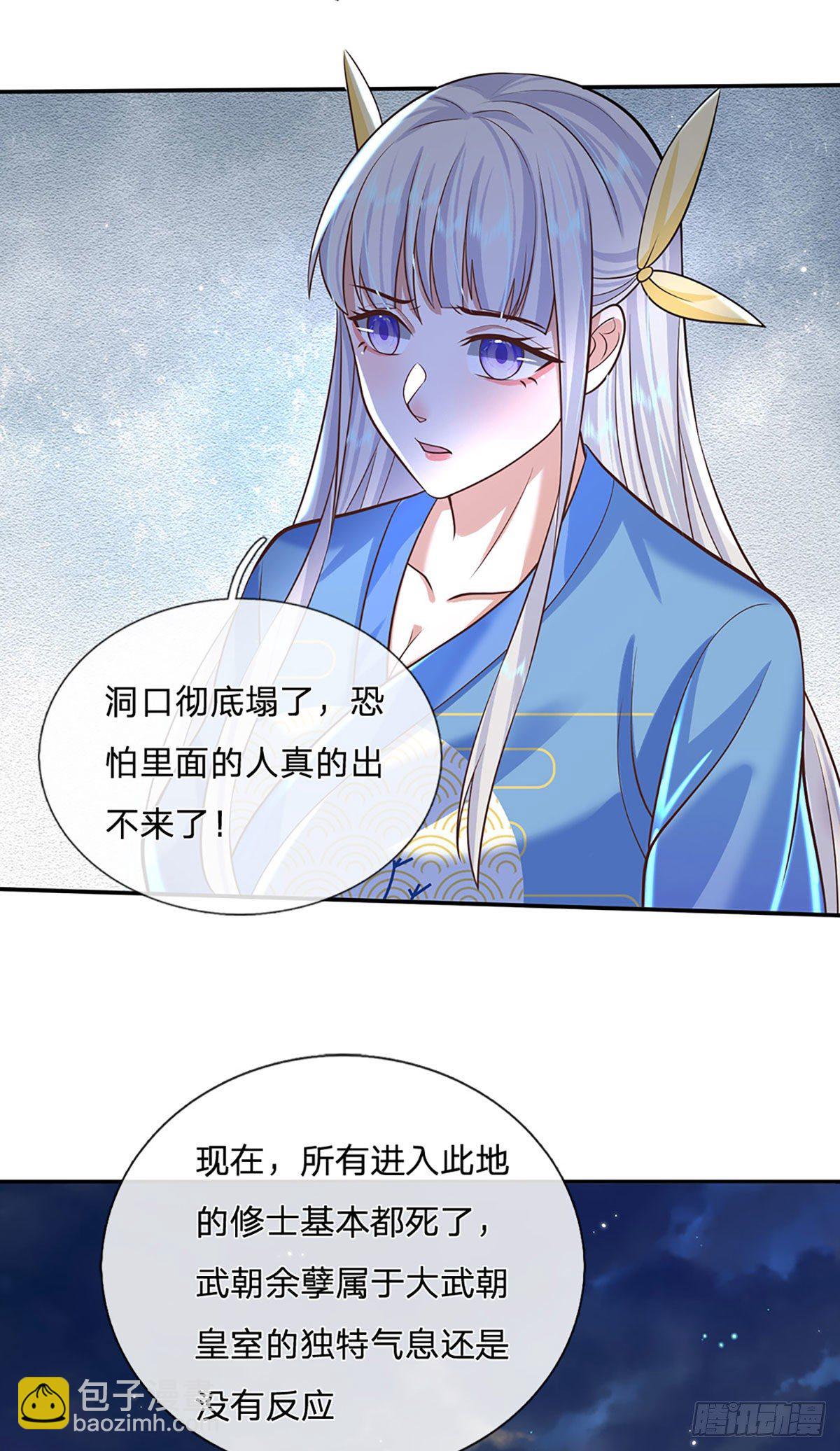 第124话 明帝传承留下！10