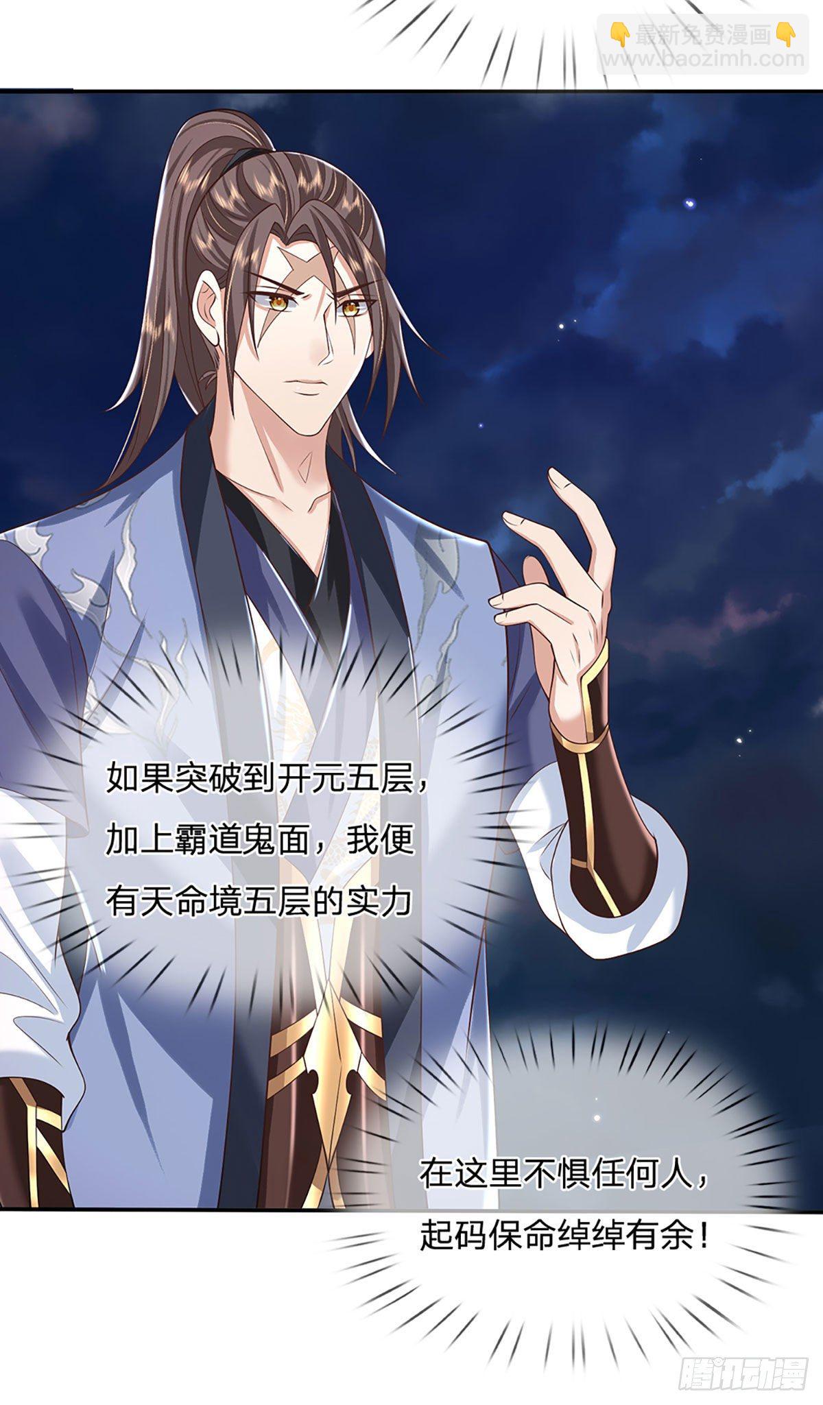 第103话 魔性迸发20