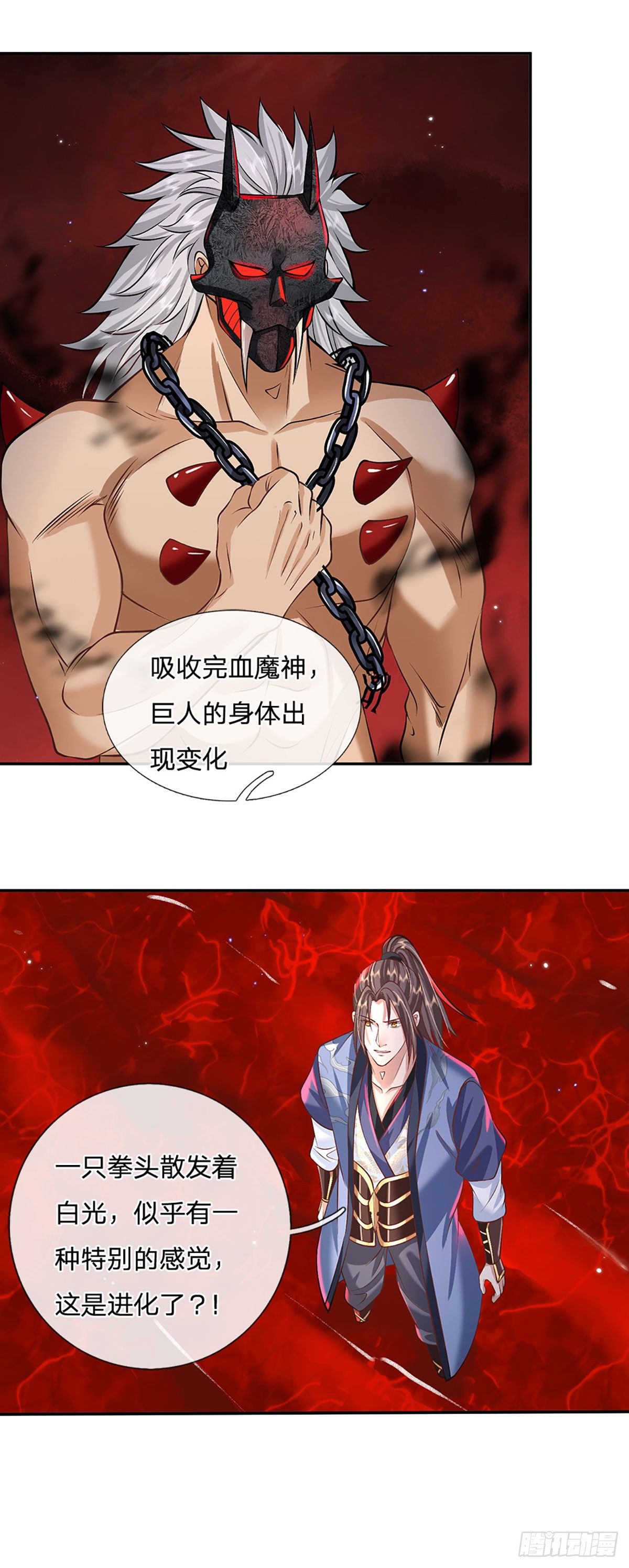第123话 到底只发生了什么？26