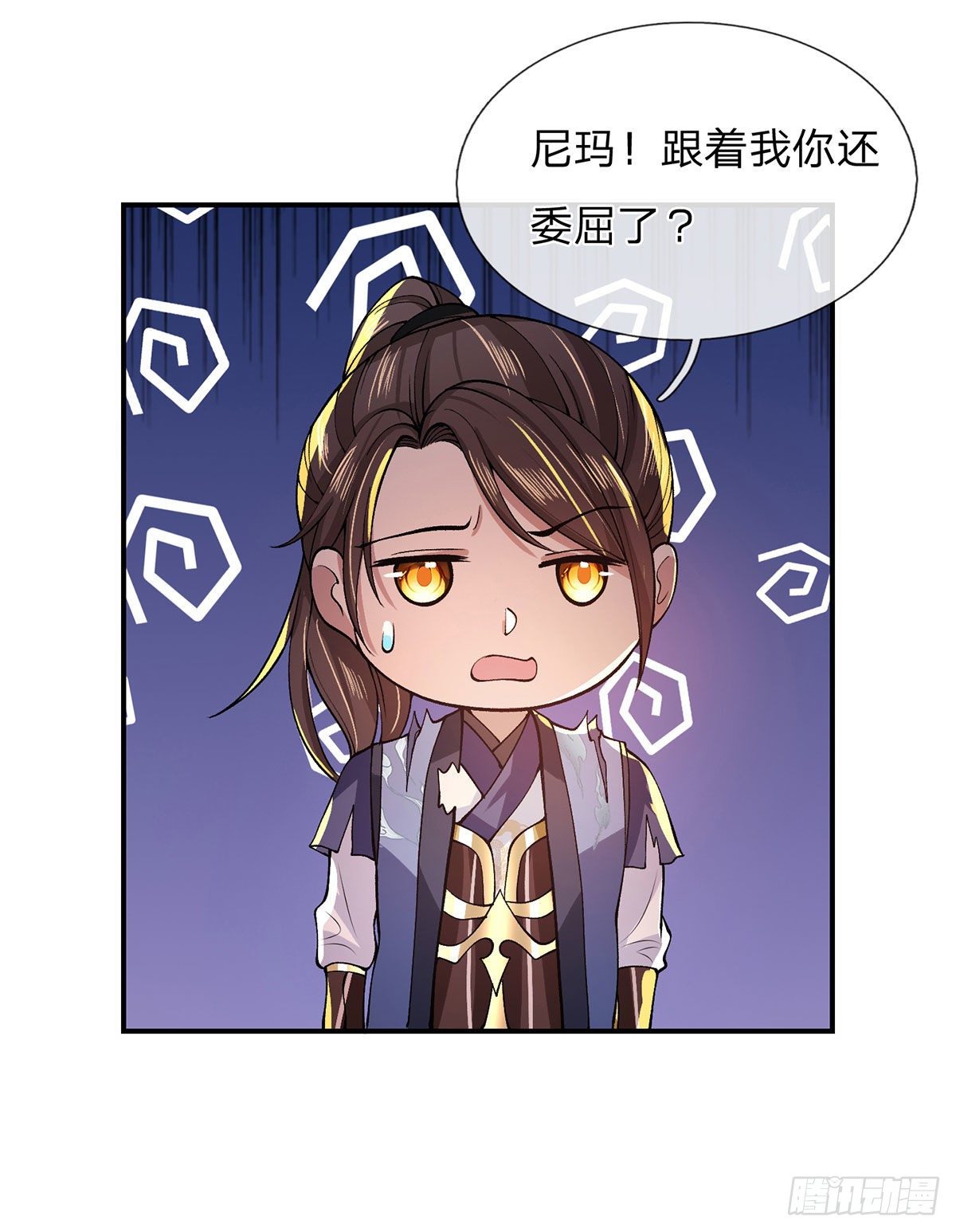 第17话 可怜本宝宝了31