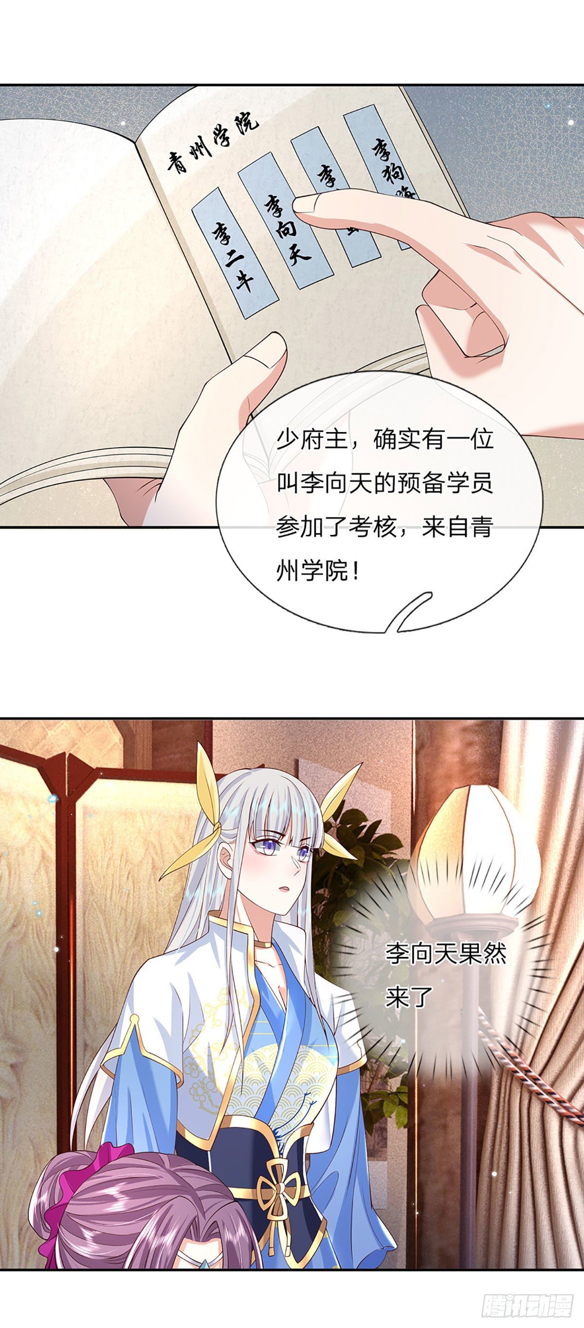 第140话 闯山17