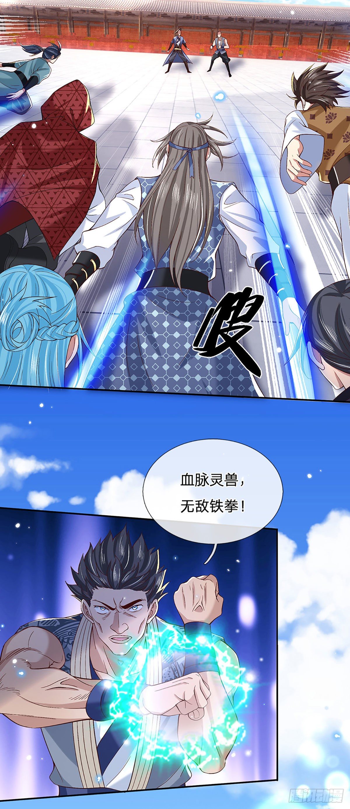 第56话 李二牛17