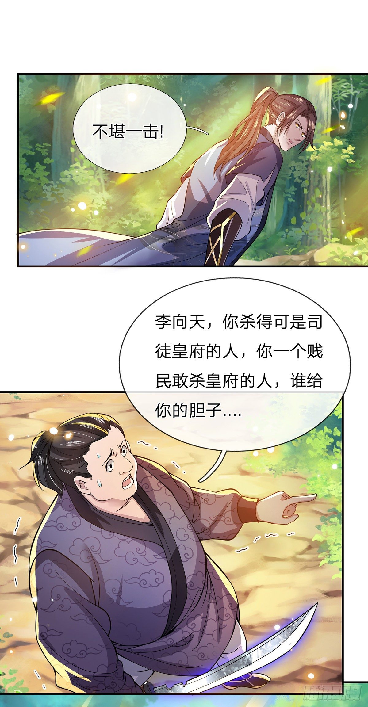 第18话 天魔菊花爪20
