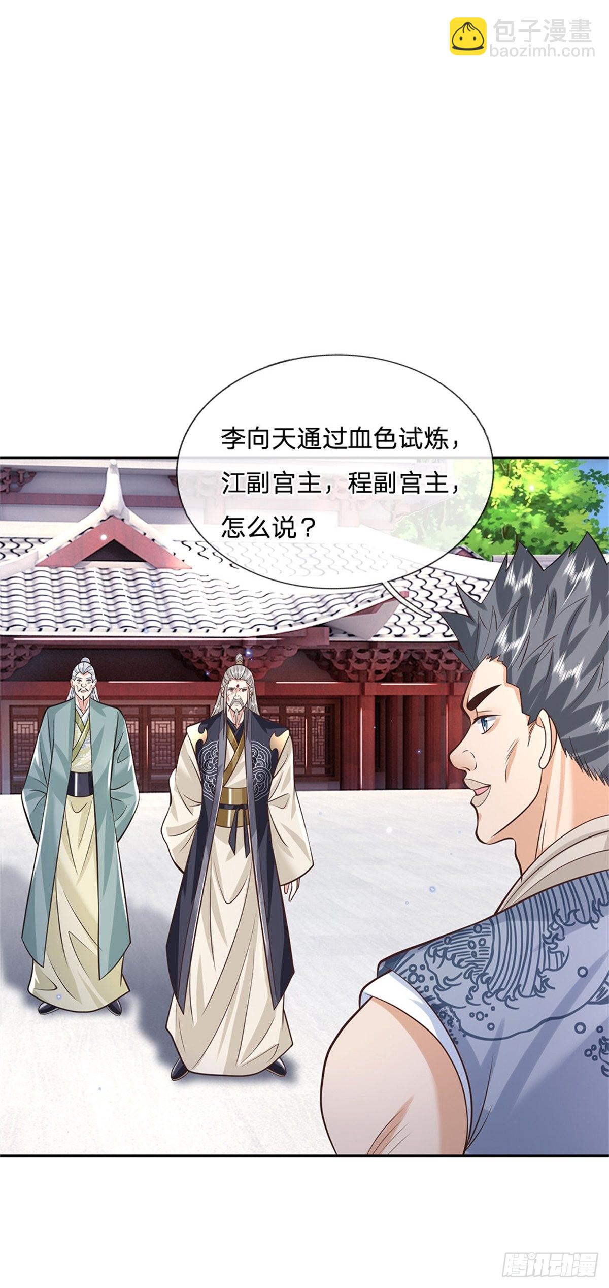 第148话 通过试炼19