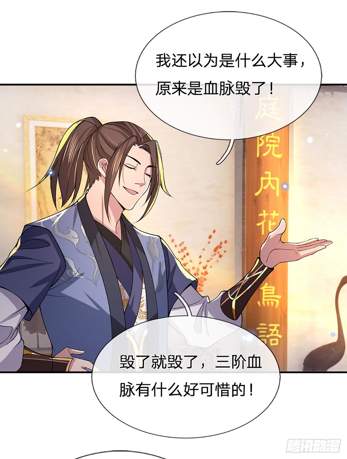 第37话 脑袋是不是被驴踢过了7